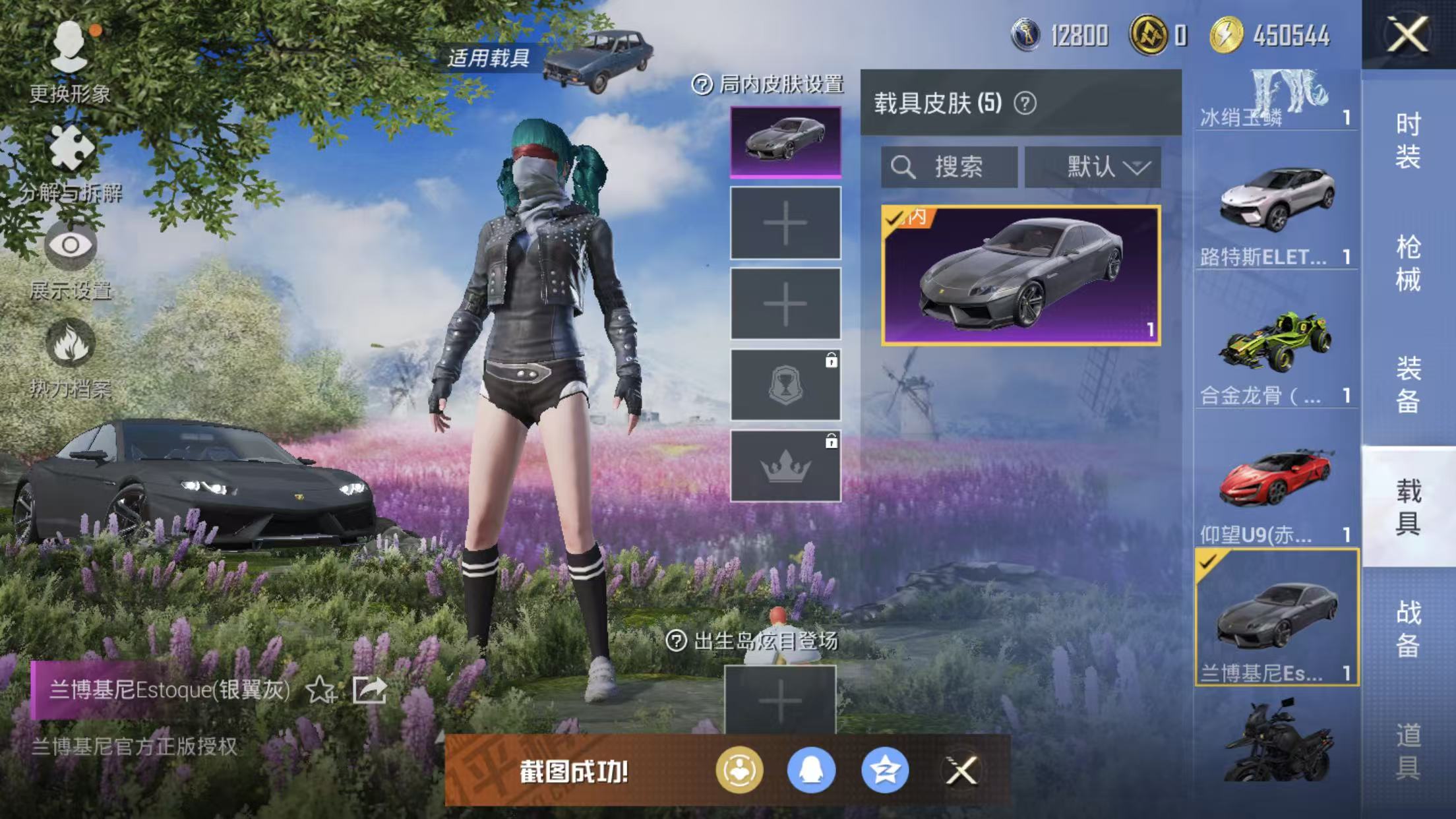 HPQM3445718和平精英账号详情图15