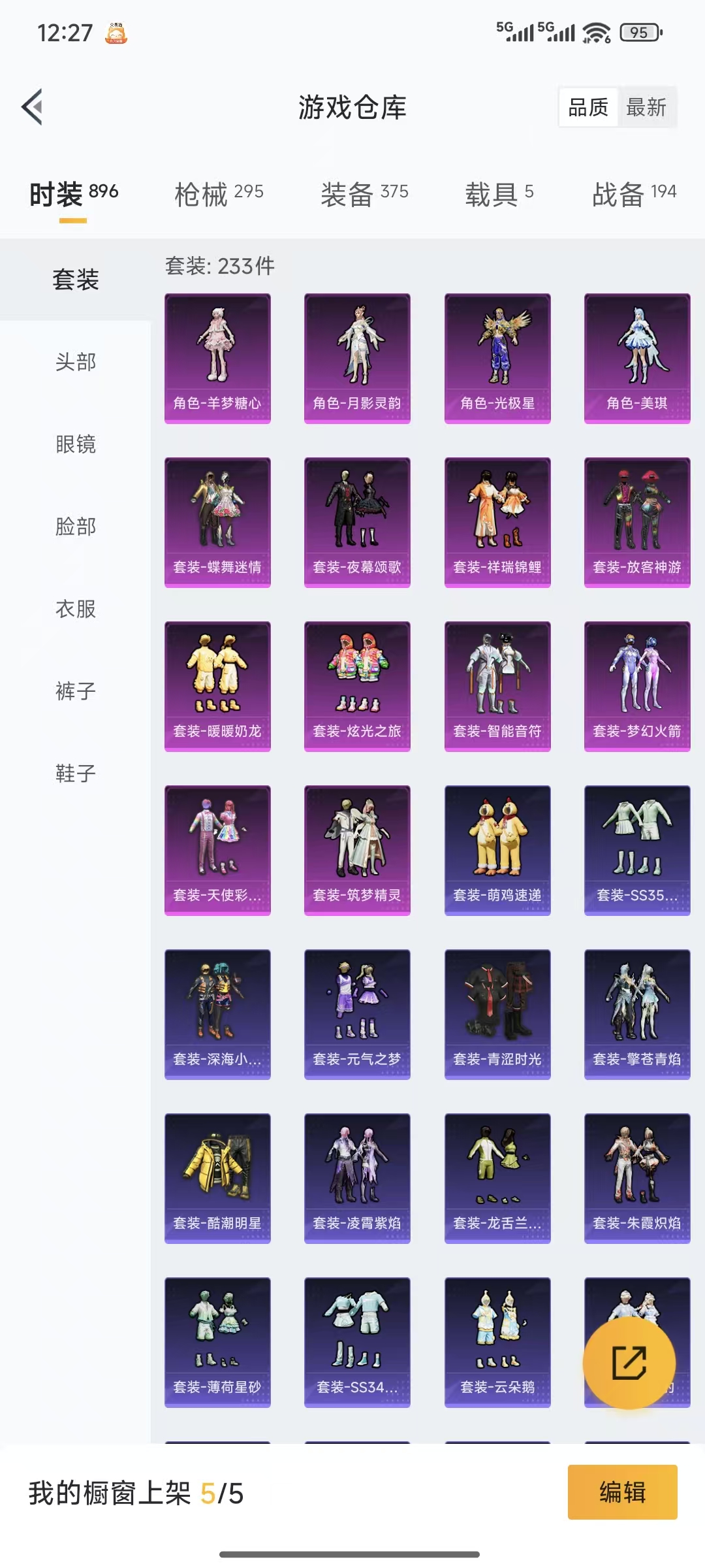 HPQM3445718和平精英账号详情图20