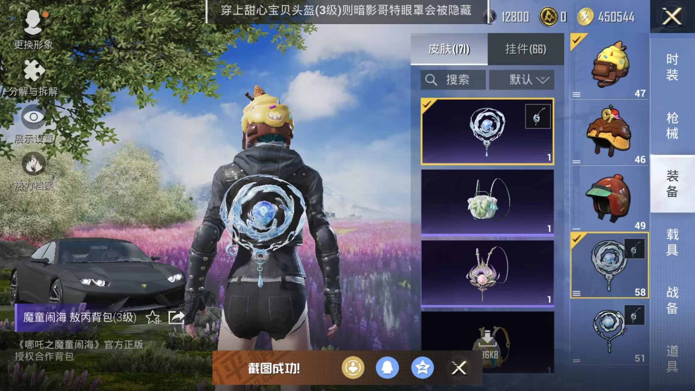 HPQM3445718和平精英账号详情图13