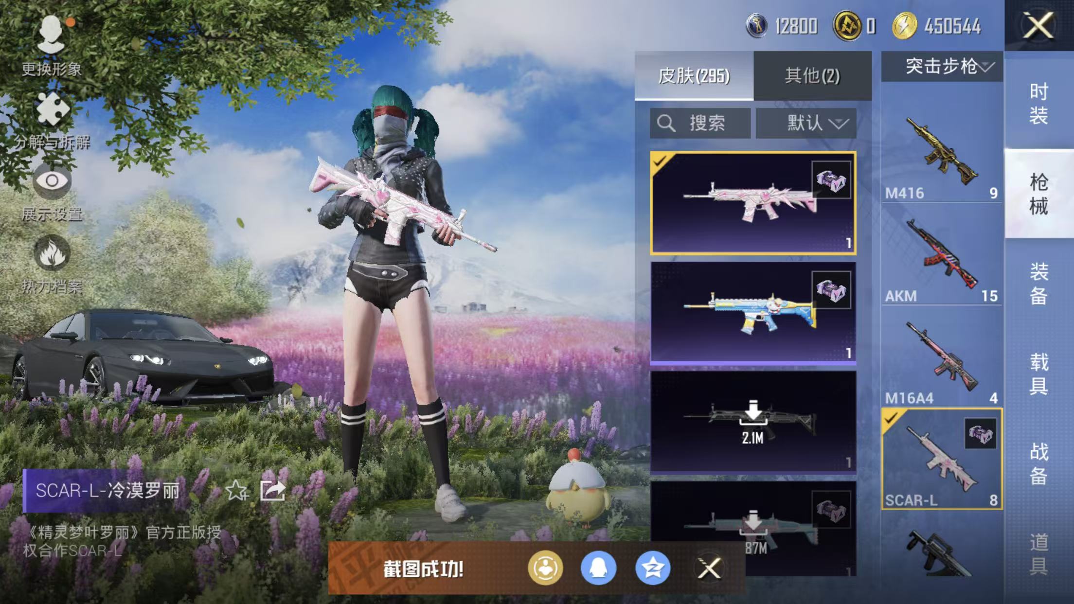 HPQM3445718和平精英账号详情图18