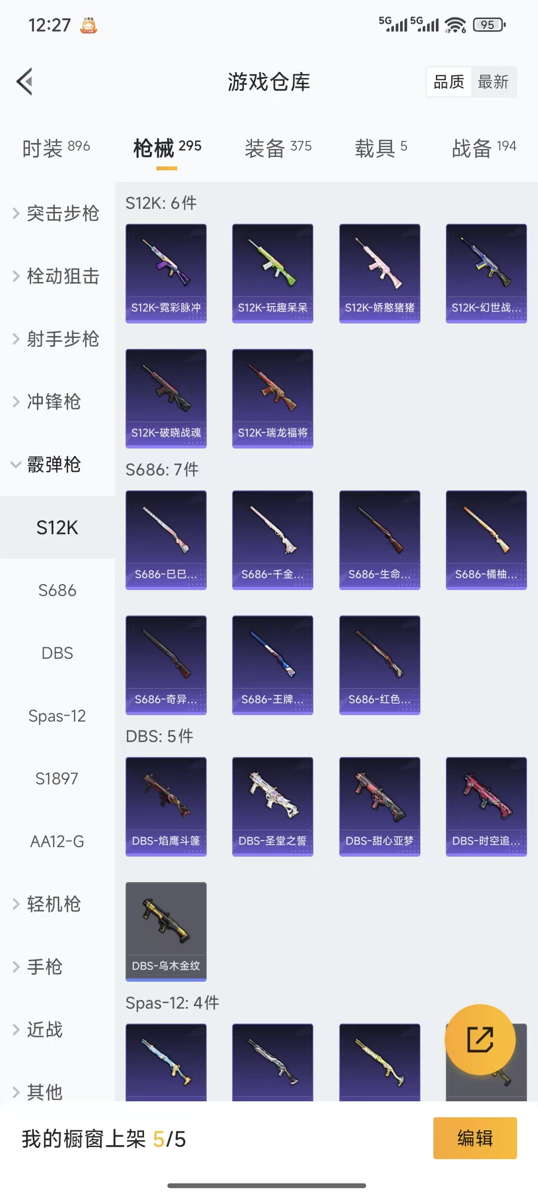 HPQM3445718和平精英账号详情图34