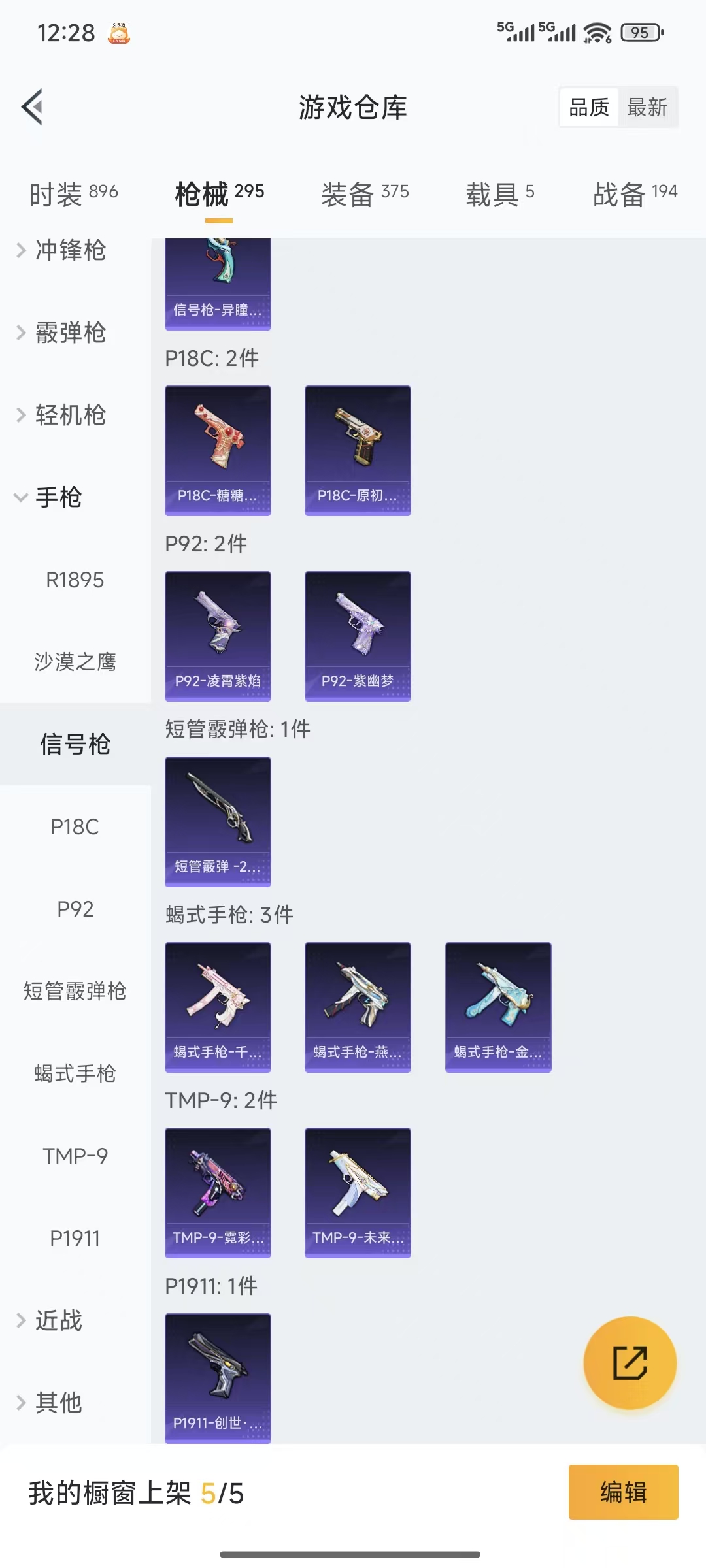 HPQM3445718和平精英账号详情图24