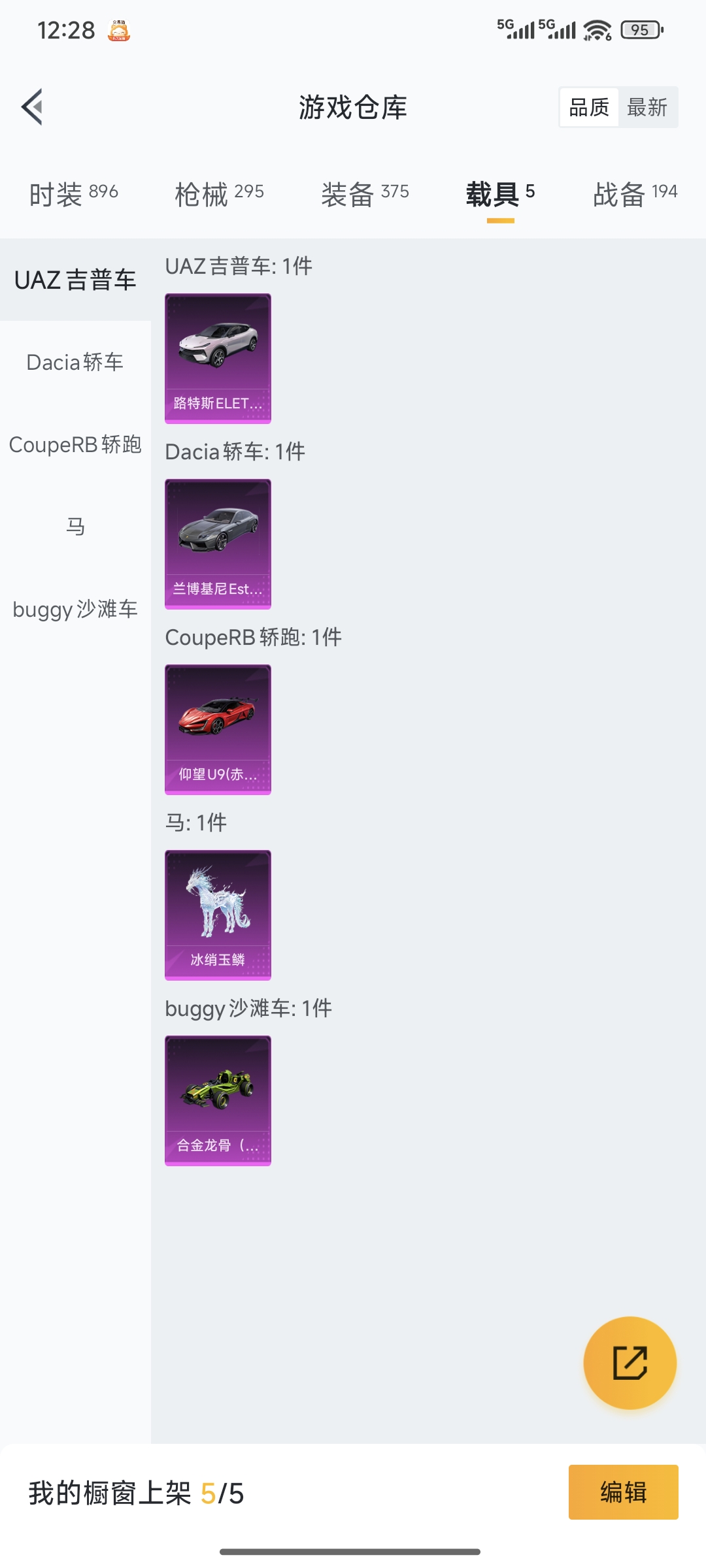 HPQM3445718和平精英账号详情图23