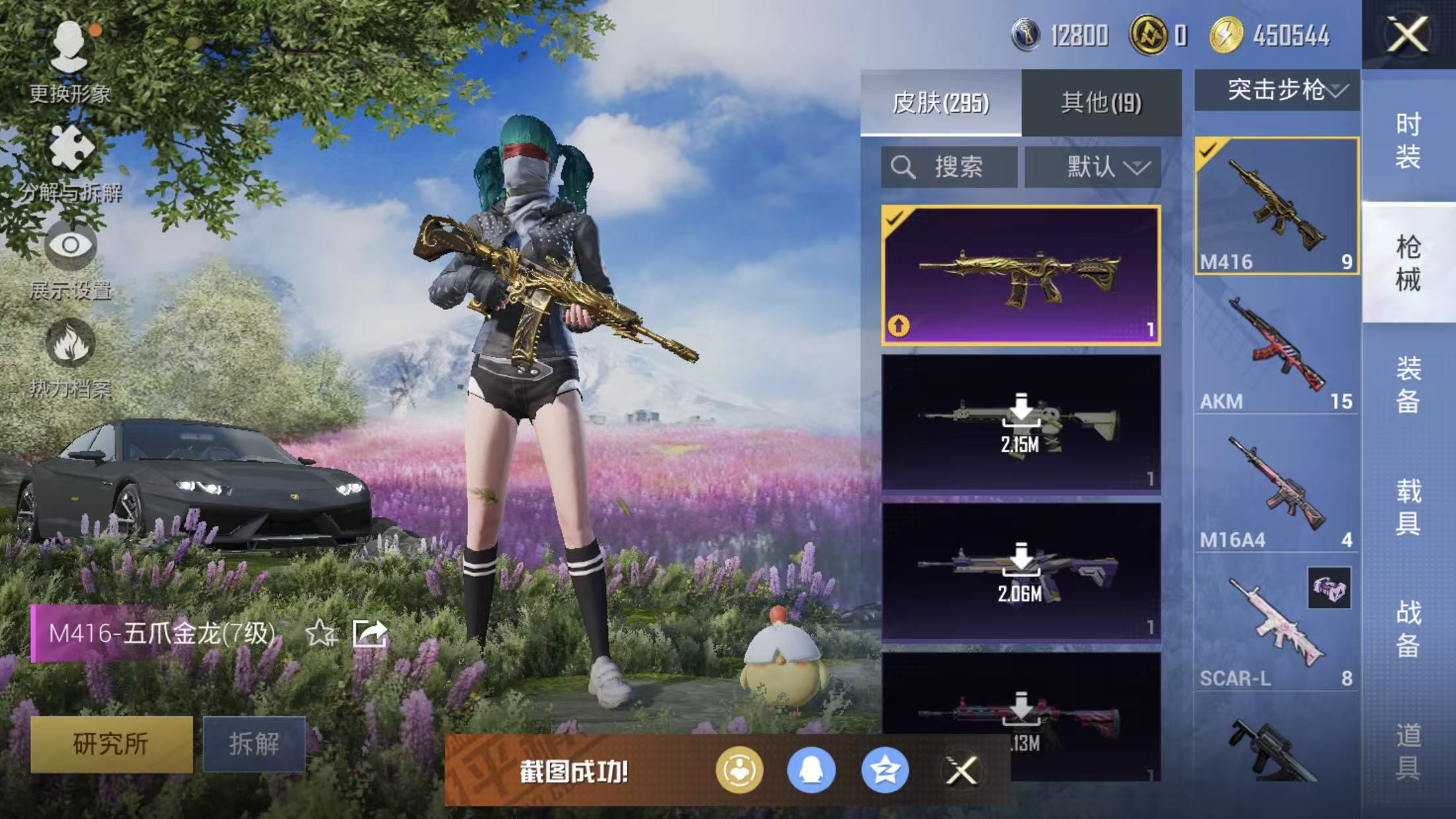 HPQM3445718和平精英账号详情图8