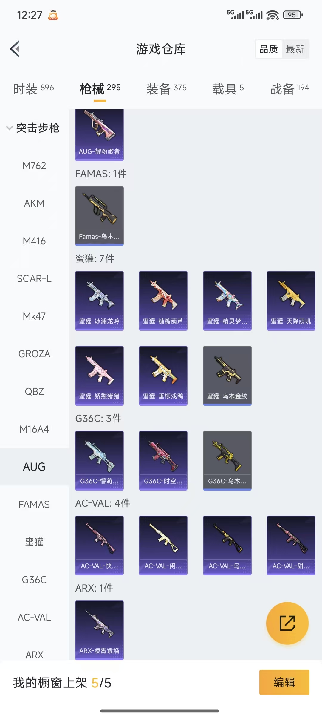 HPQM3445718和平精英账号详情图21