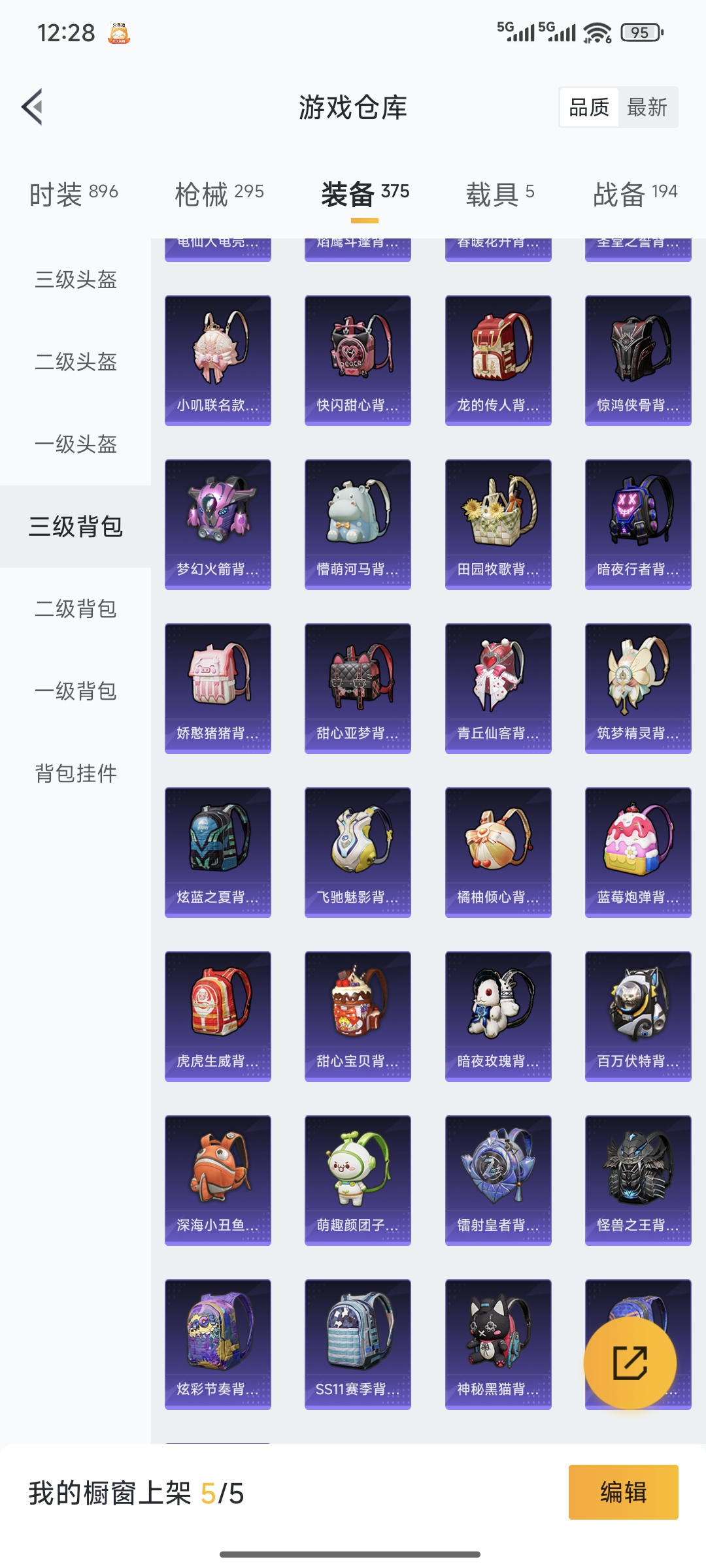 HPQM3445718和平精英账号详情图52