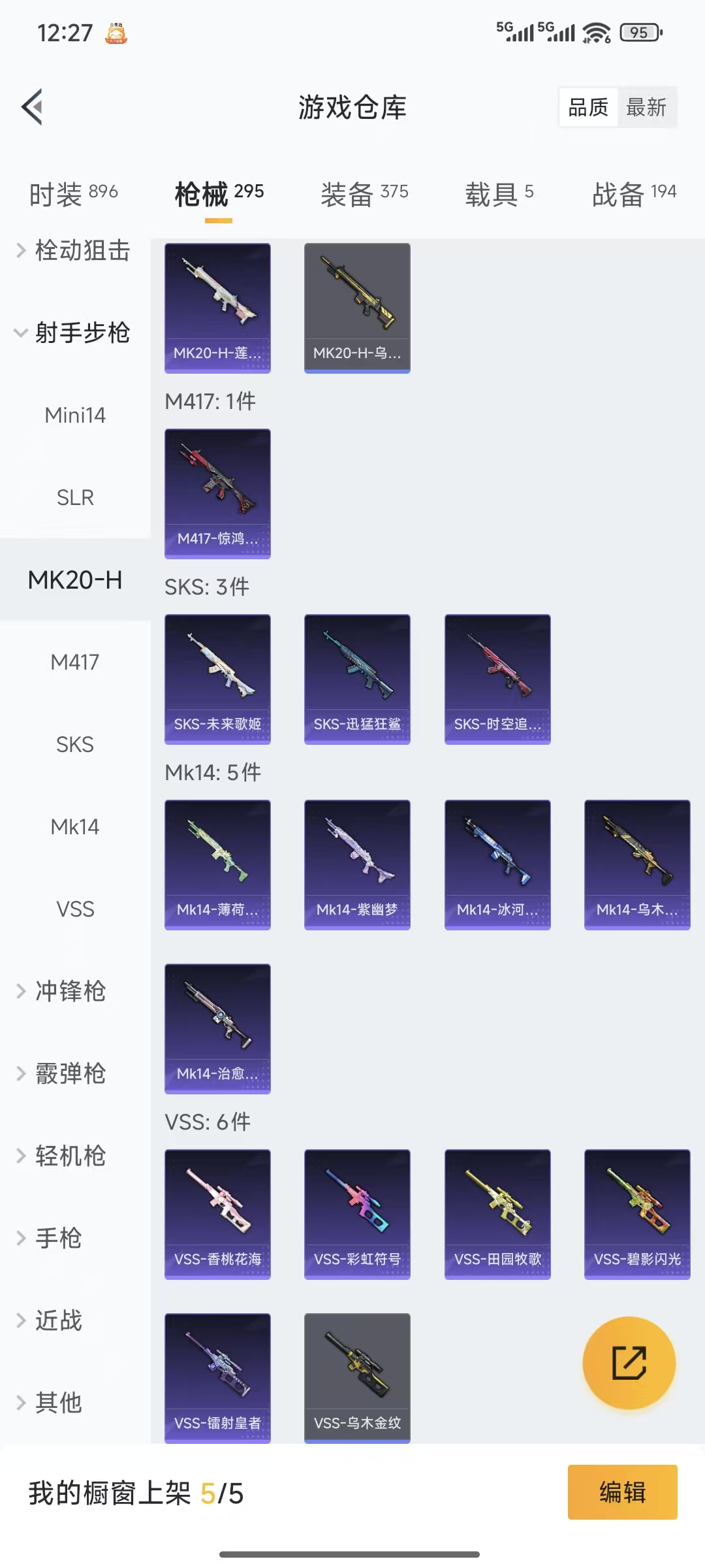 HPQM3445718和平精英账号详情图48