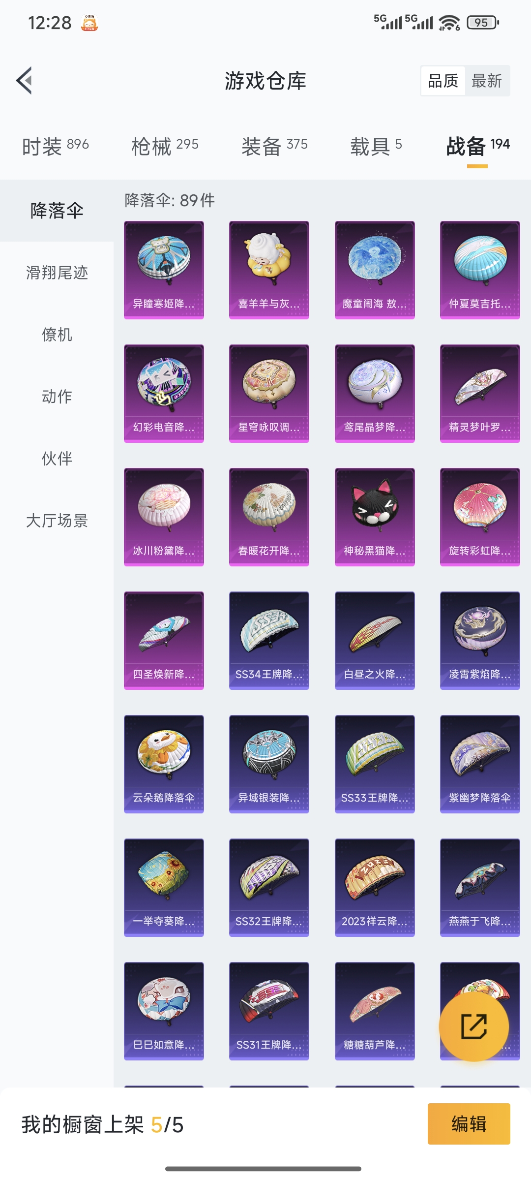 HPQM3445718和平精英账号详情图51