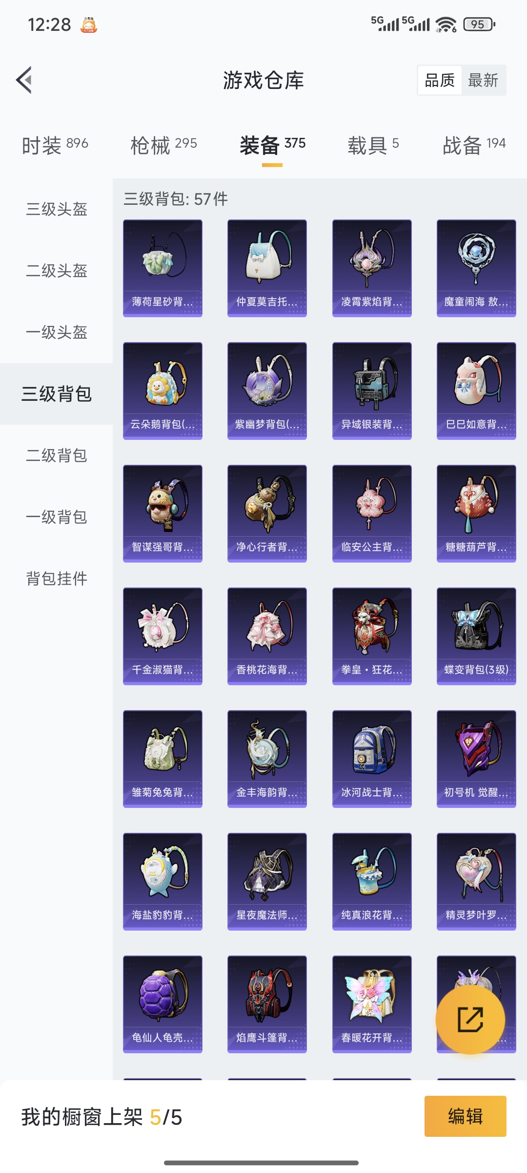 HPQM3445718和平精英账号详情图50