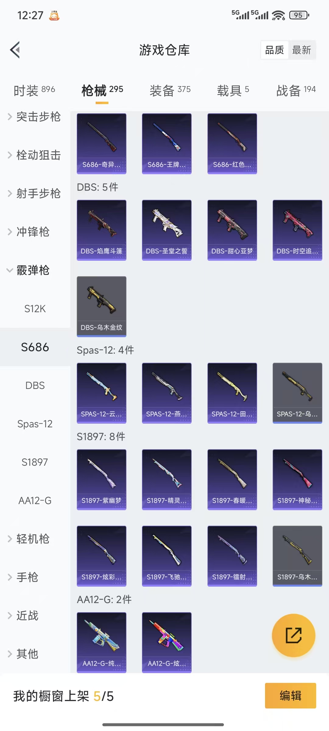 HPQM3445718和平精英账号详情图53