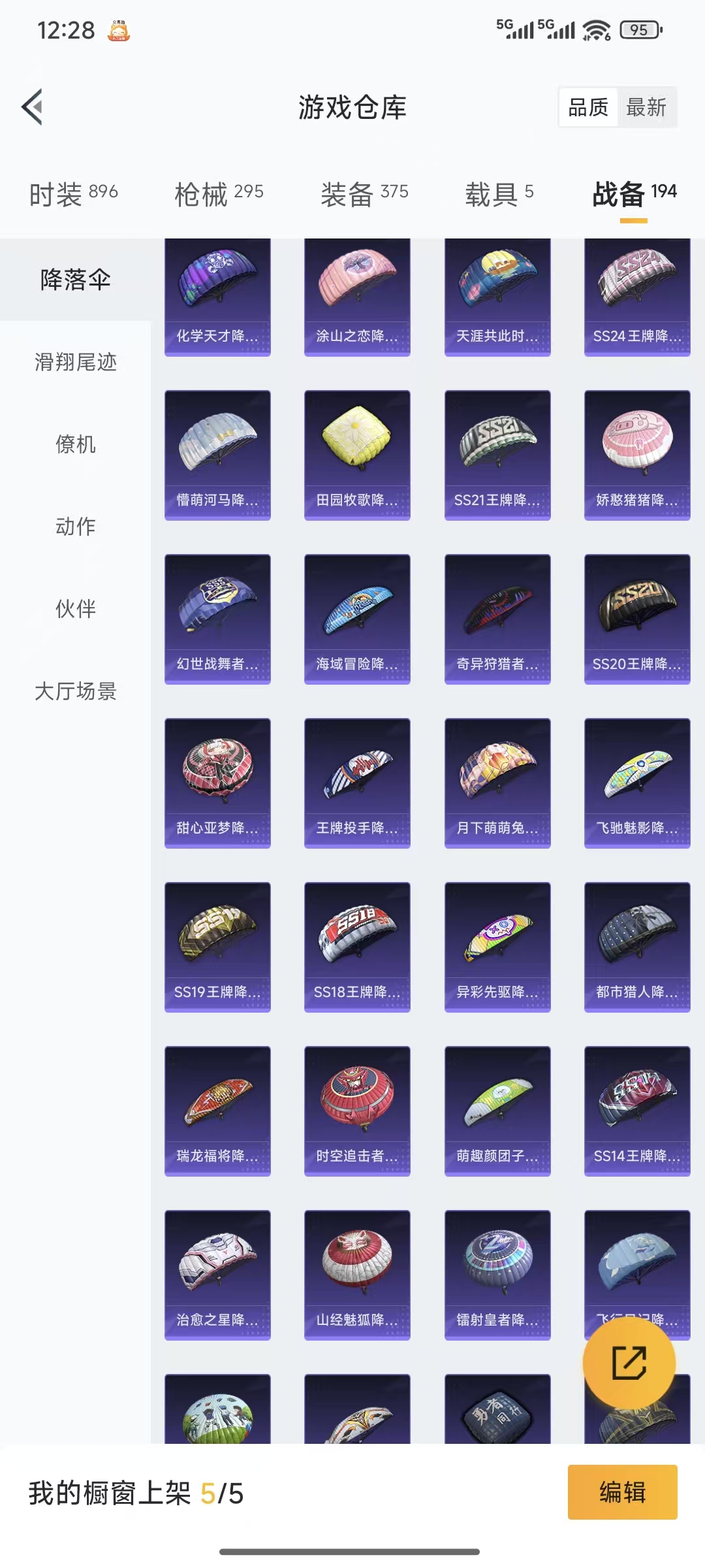 HPQM3445718和平精英账号详情图49