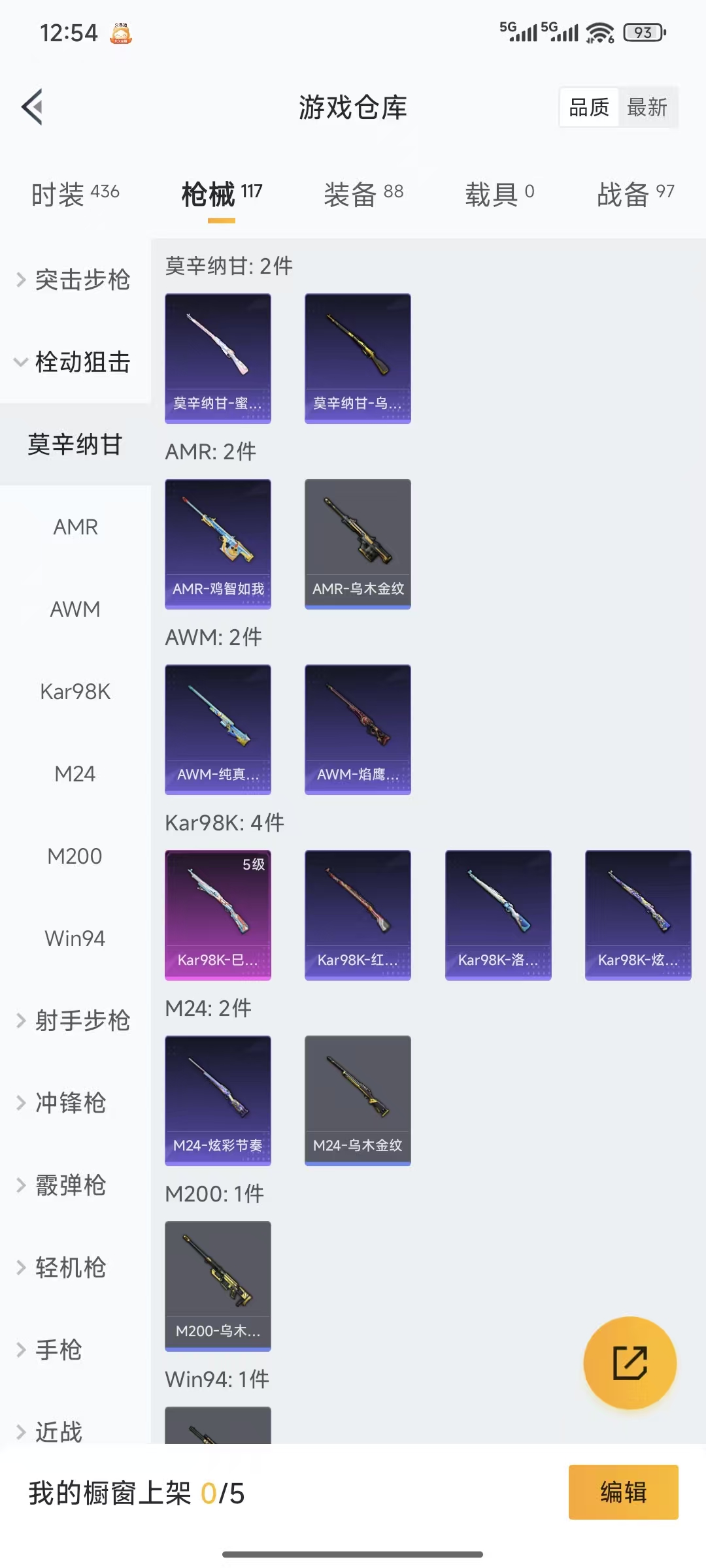 HPQM3445719和平精英账号详情图8