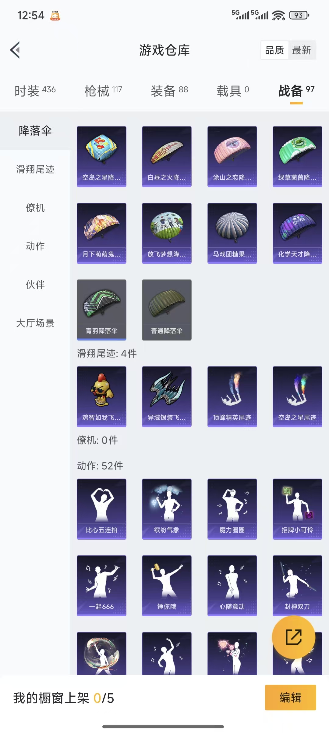 HPQM3445719和平精英账号详情图17