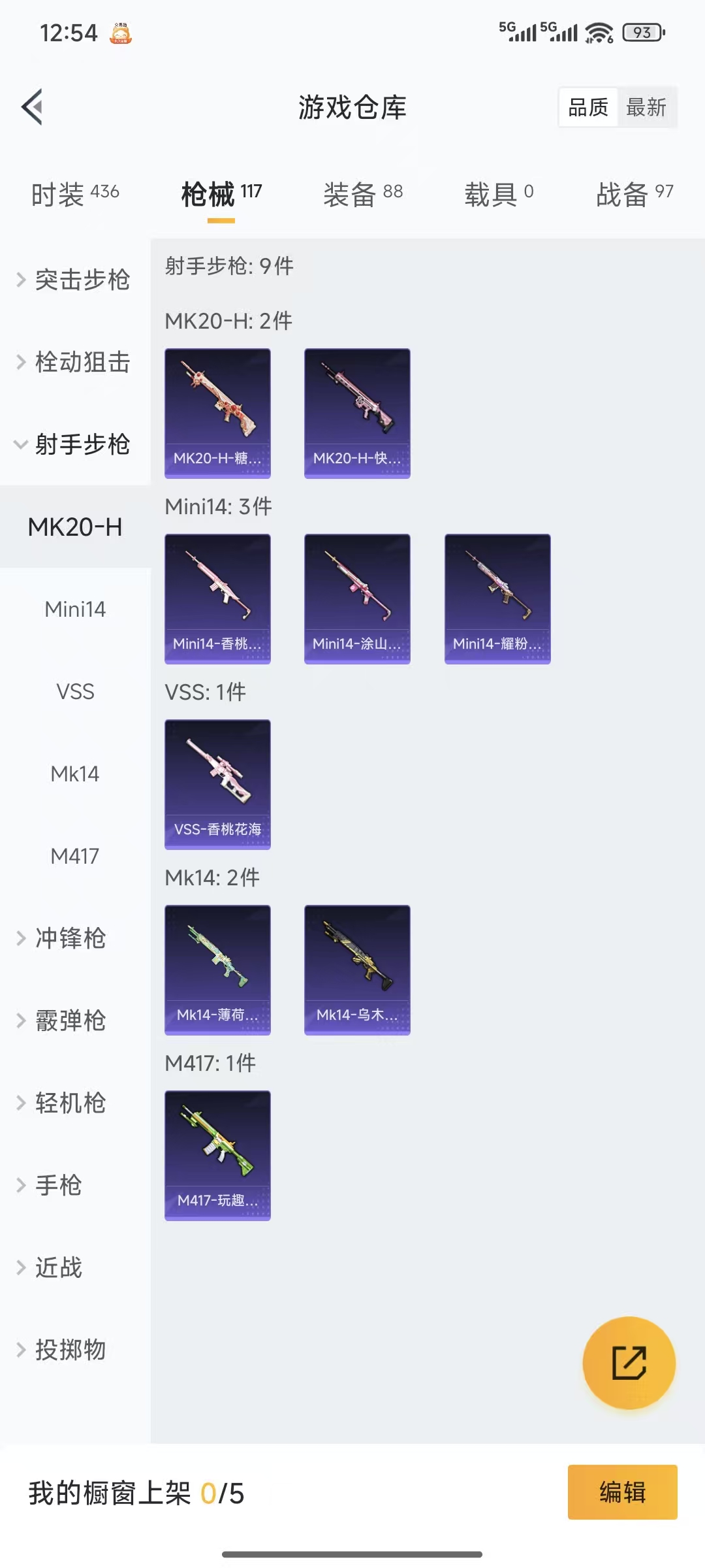 HPQM3445719和平精英账号详情图7