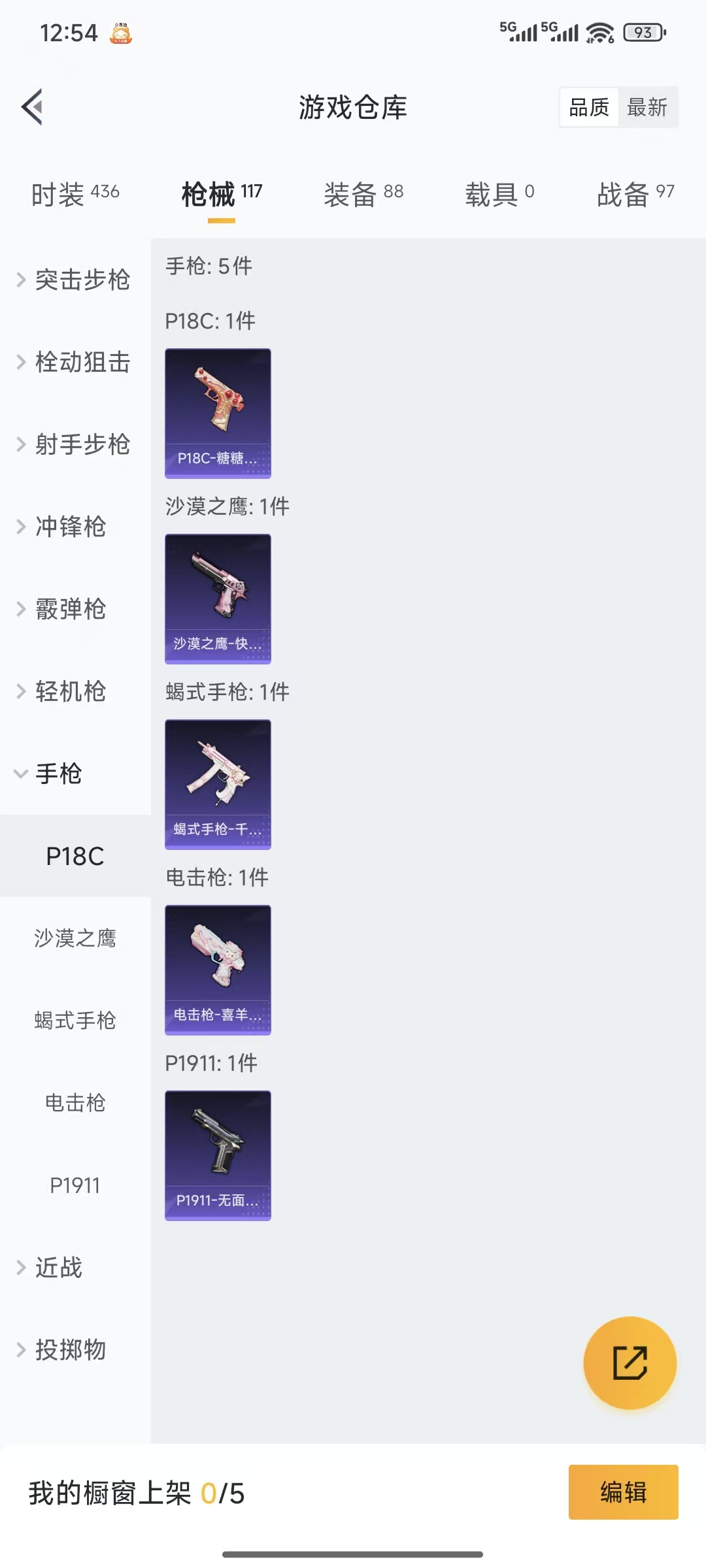 HPQM3445719和平精英账号详情图12