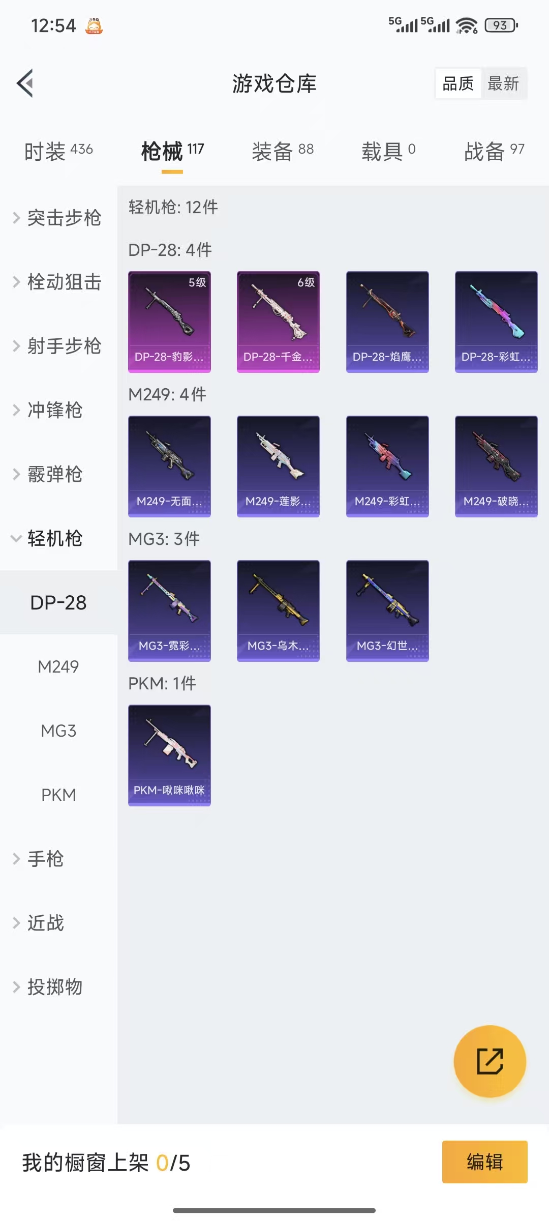 HPQM3445719和平精英账号详情图13