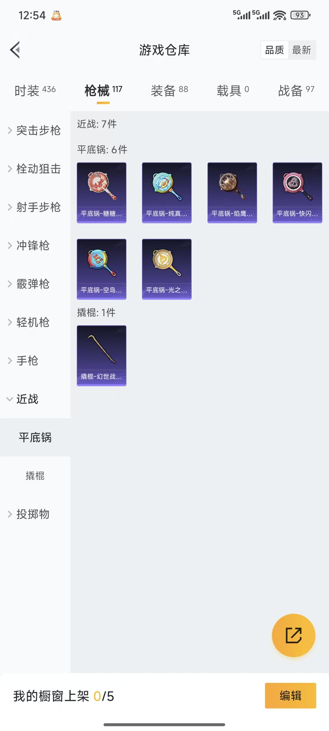 HPQM3445719和平精英账号详情图11