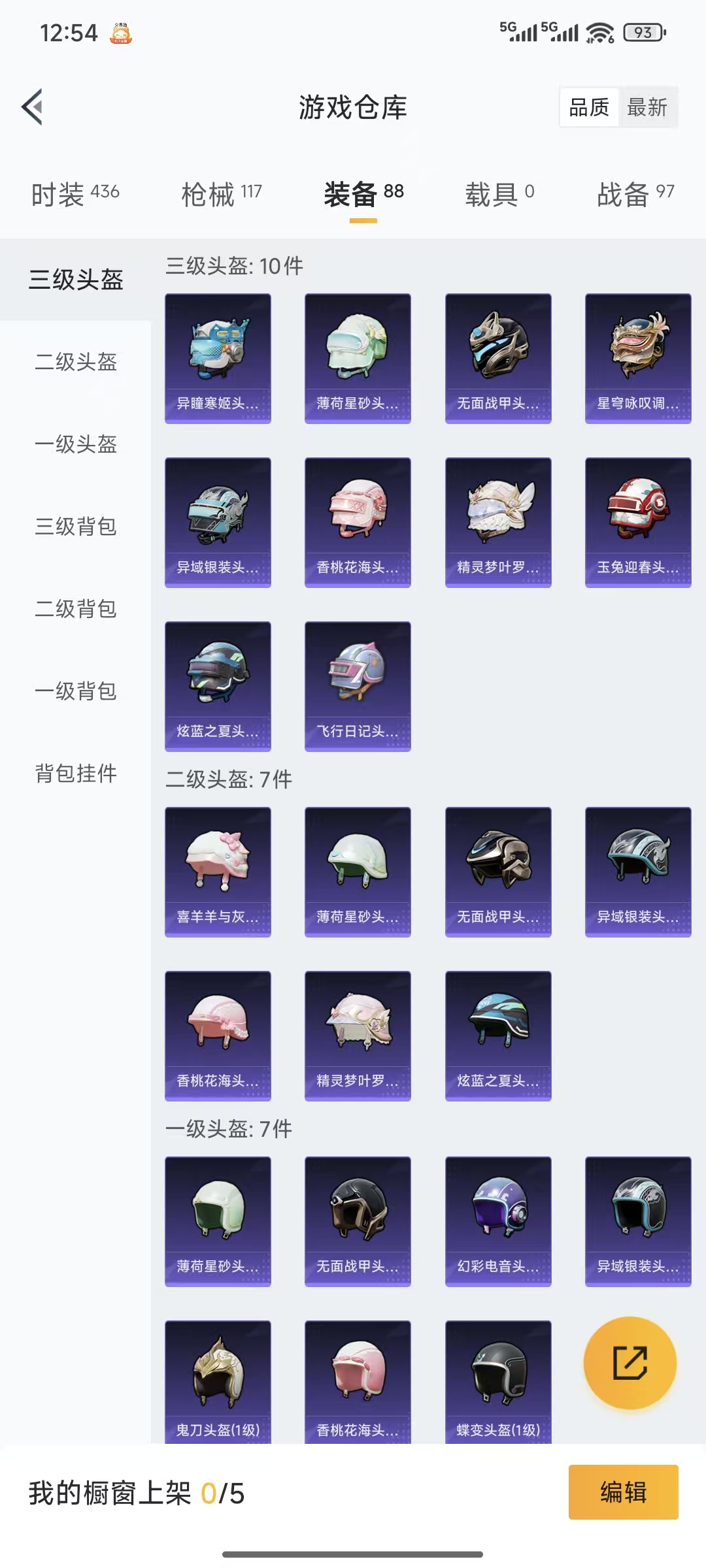 HPQM3445719和平精英账号详情图16