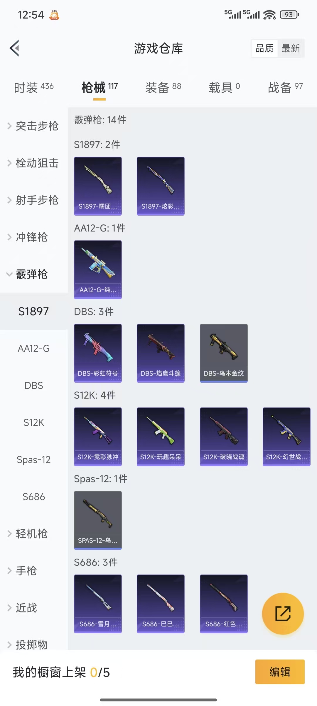 HPQM3445719和平精英账号详情图14