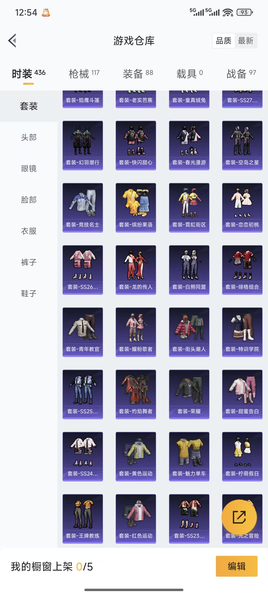 HPQM3445719和平精英账号详情图4