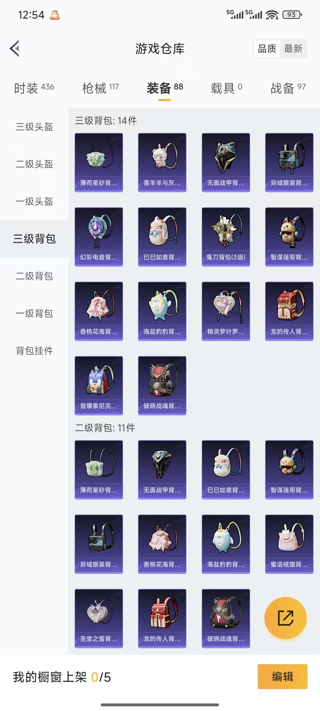 HPQM3445719和平精英账号详情图18