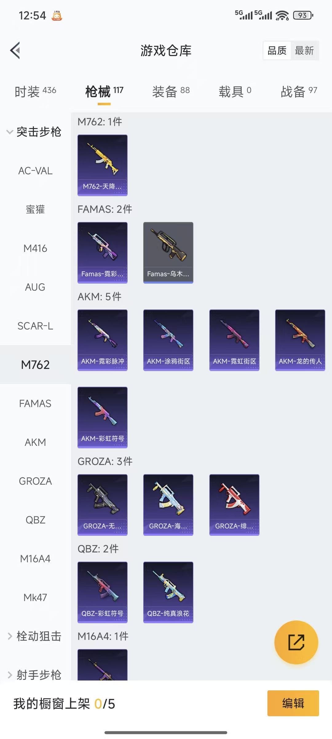 HPQM3445719和平精英账号详情图9