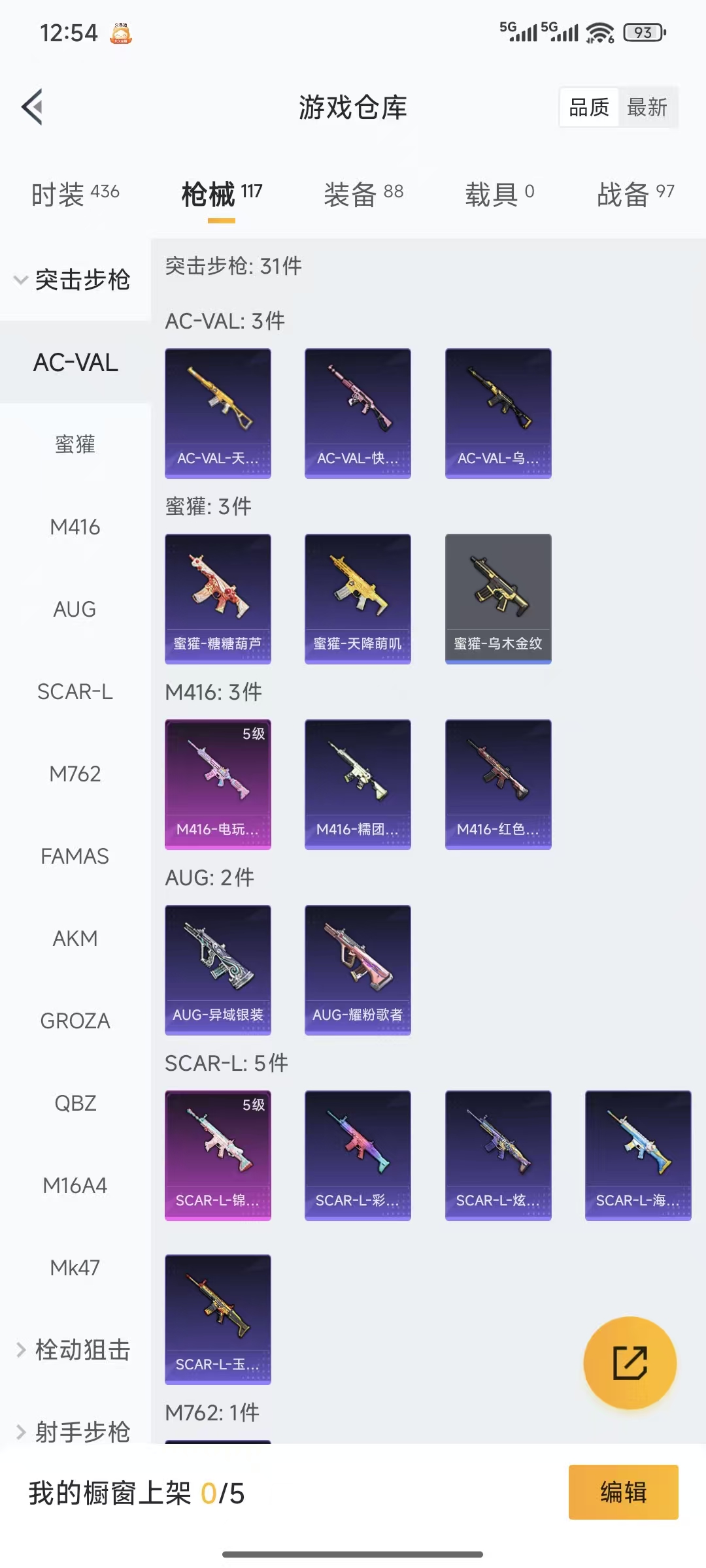 HPQM3445719和平精英账号详情图5