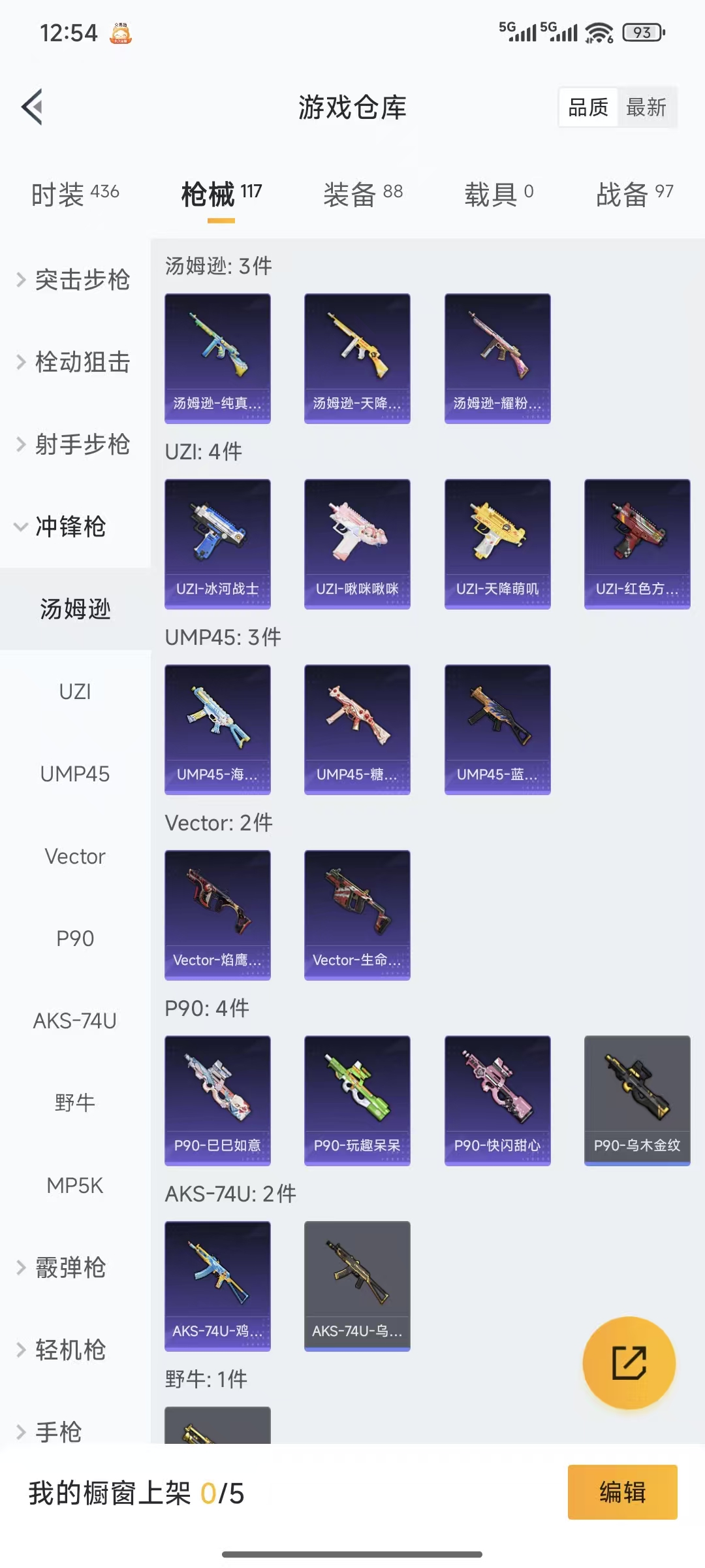 HPQM3445719和平精英账号详情图15