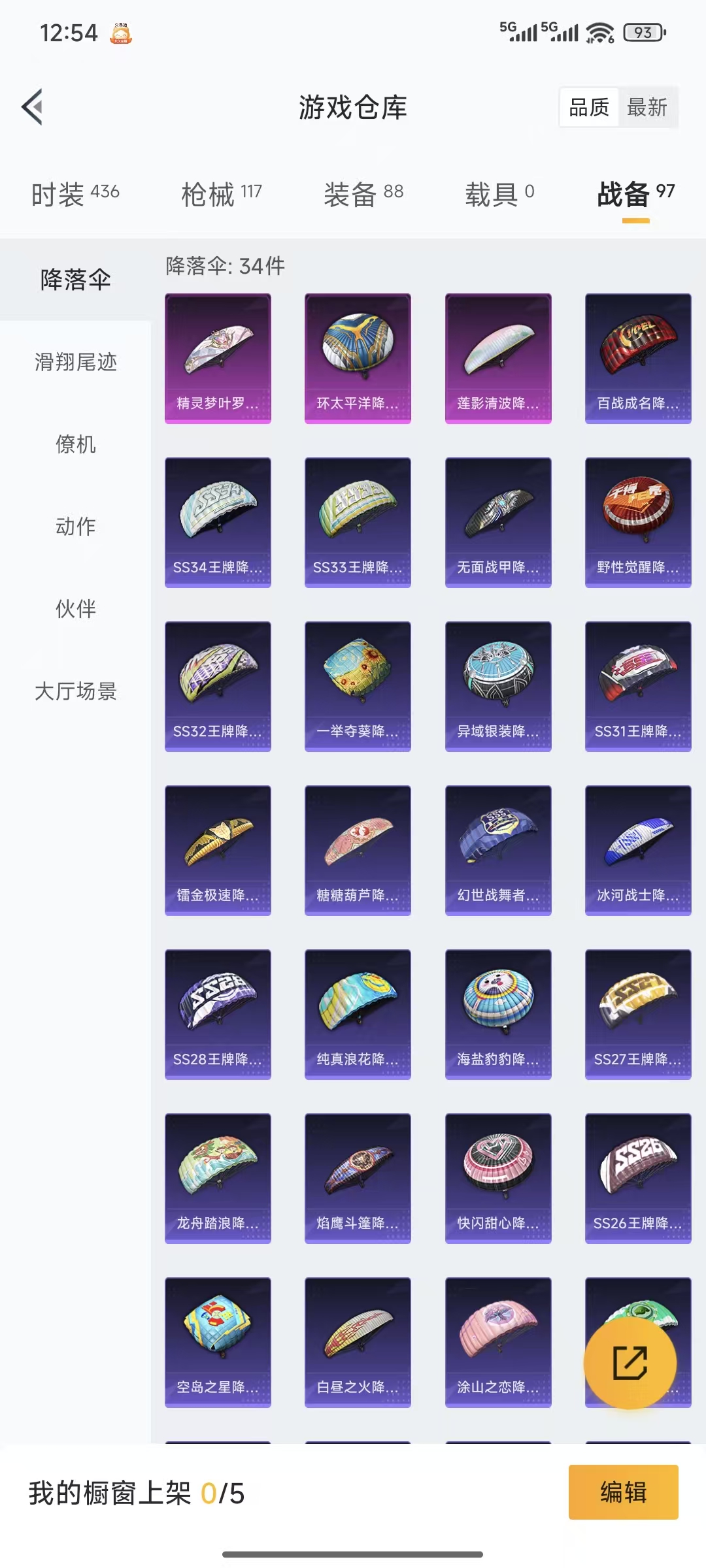 HPQM3445719和平精英账号详情图19