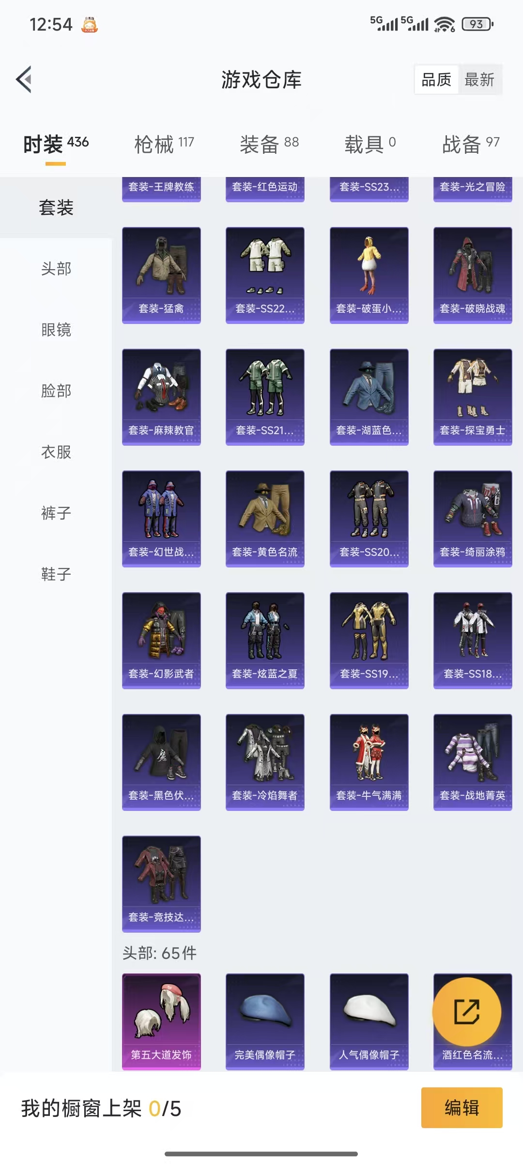 HPQM3445719和平精英账号详情图6