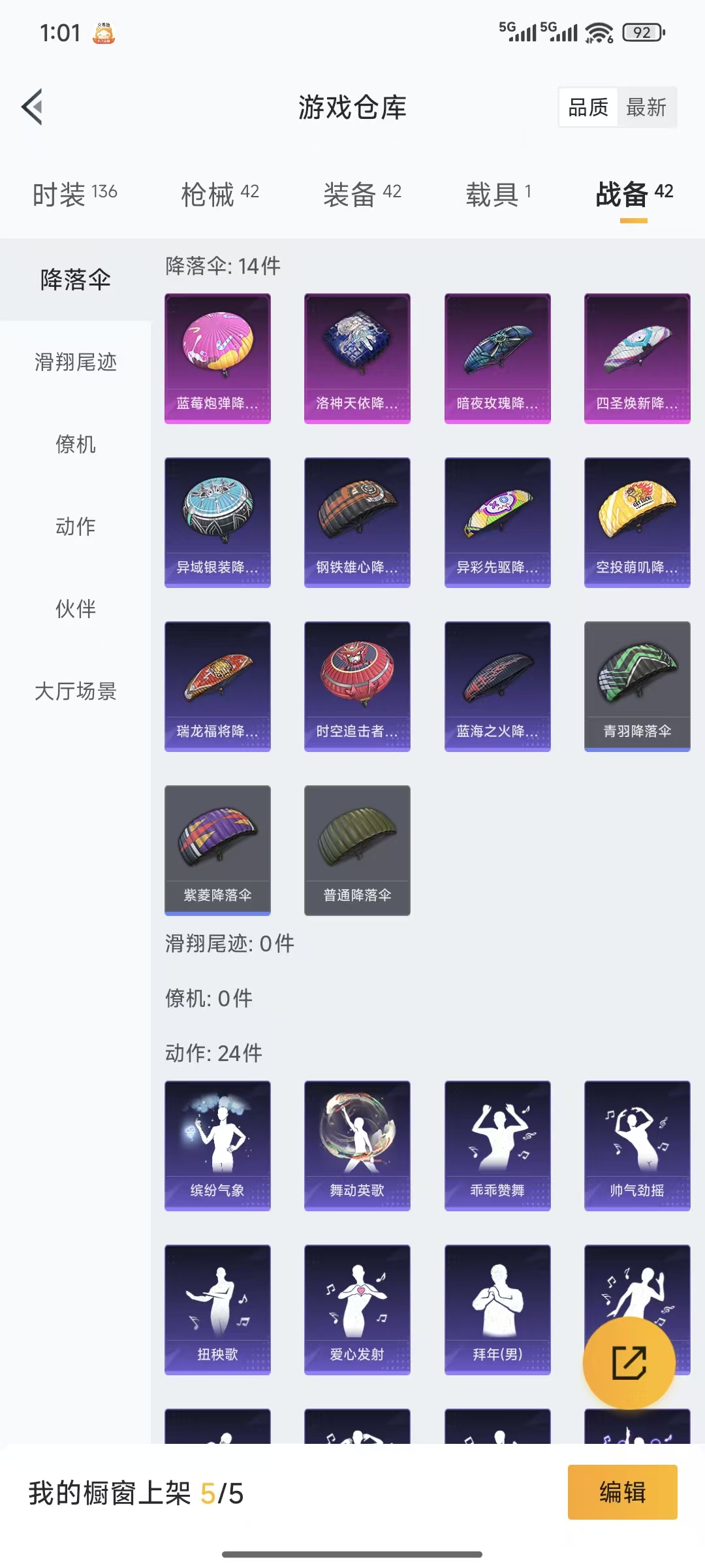 HPQM3445720和平精英账号详情图14