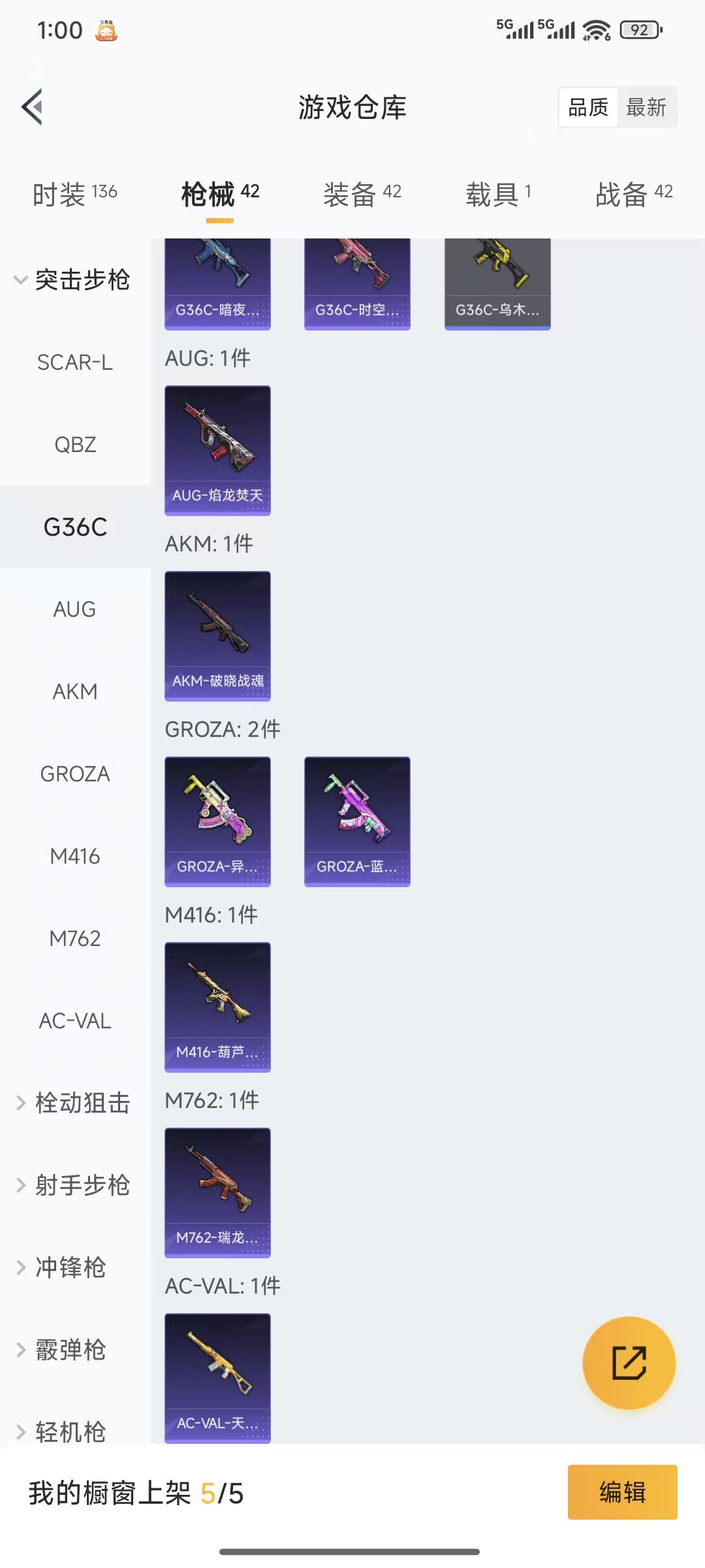 HPQM3445720和平精英账号详情图4