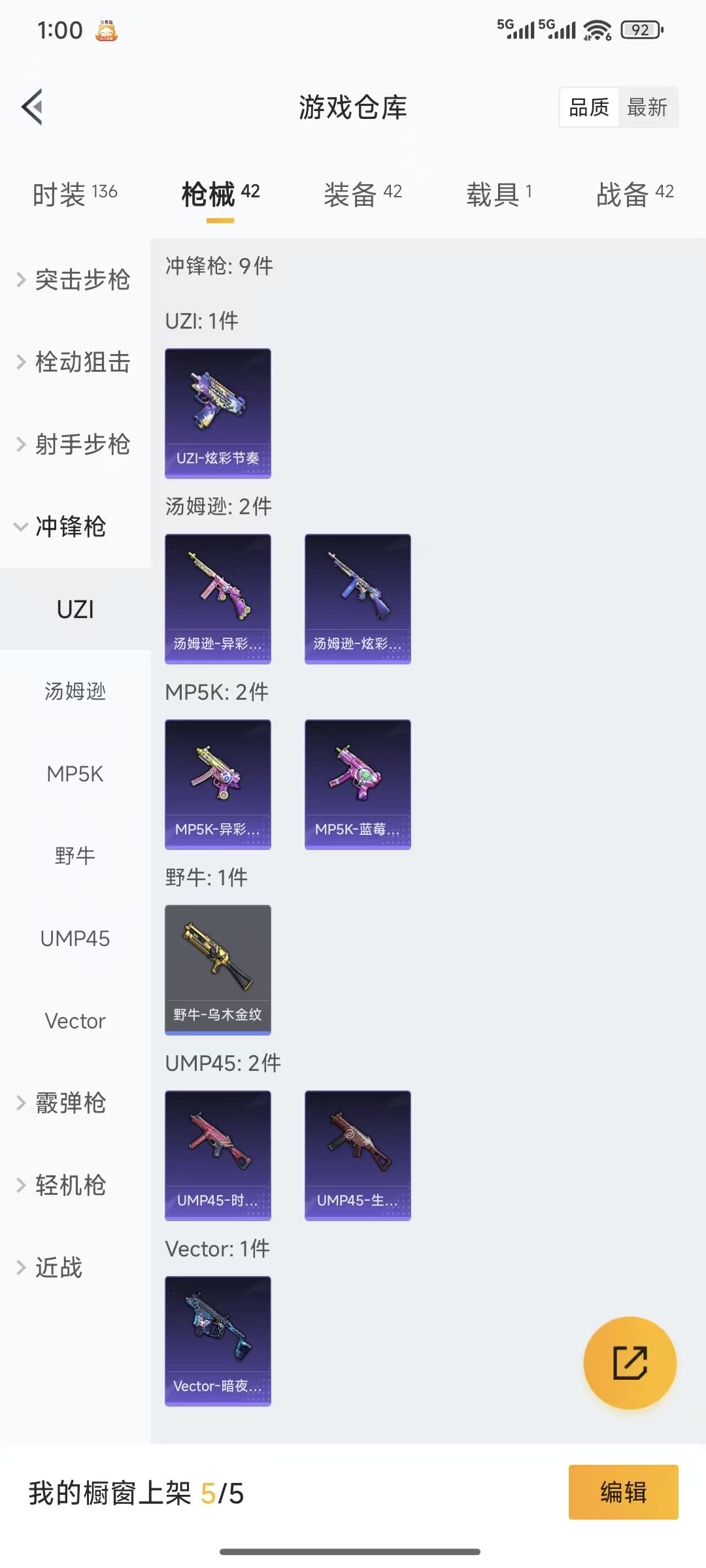 HPQM3445720和平精英账号详情图12