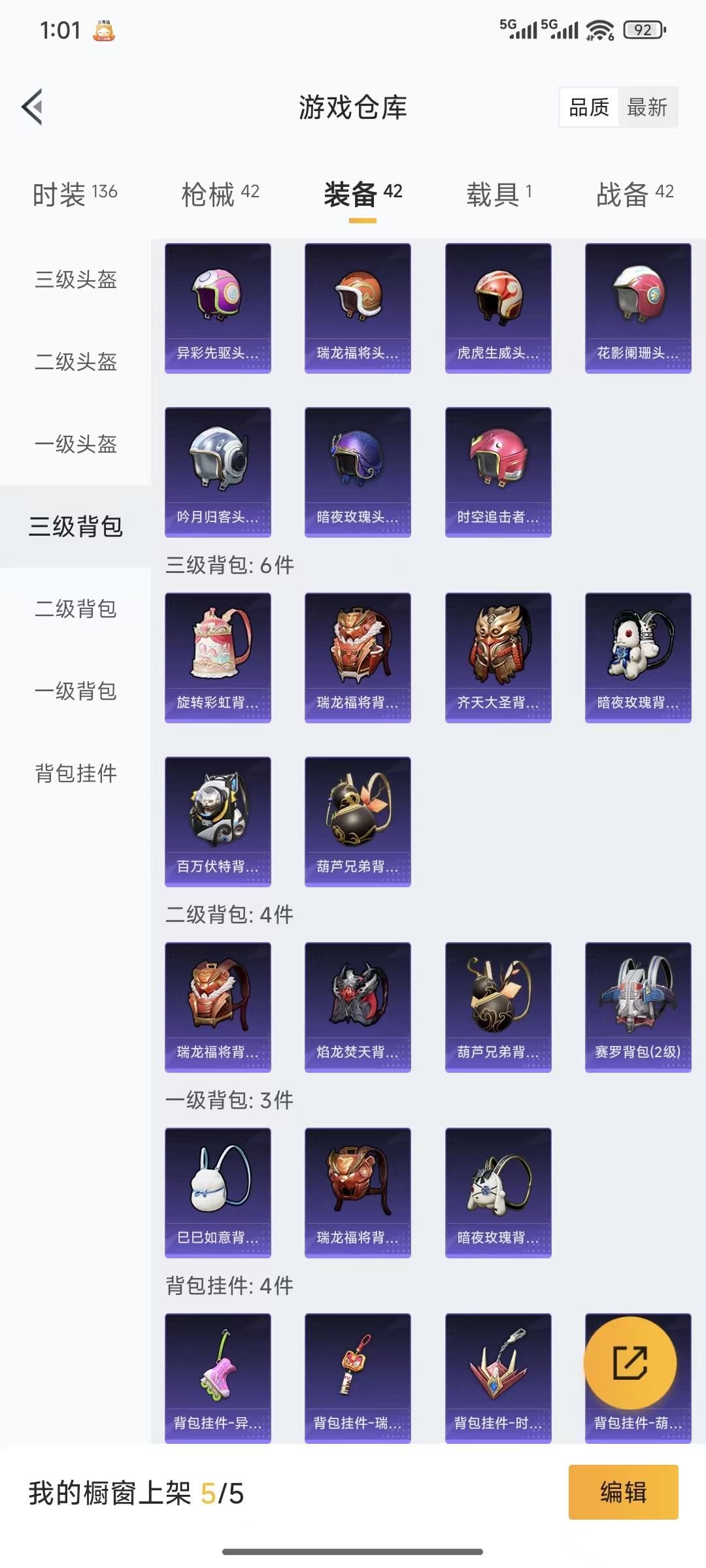 HPQM3445720和平精英账号详情图15