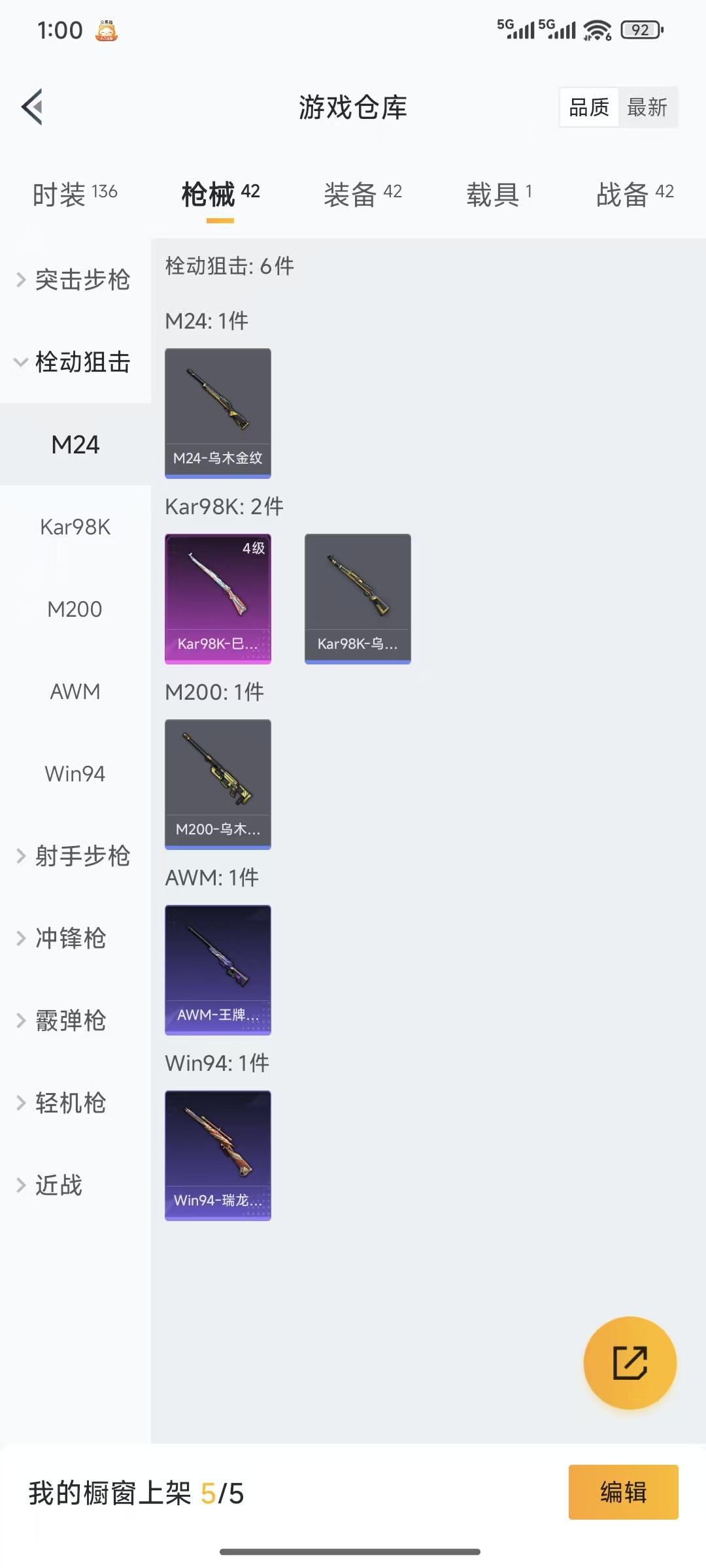 HPQM3445720和平精英账号详情图6