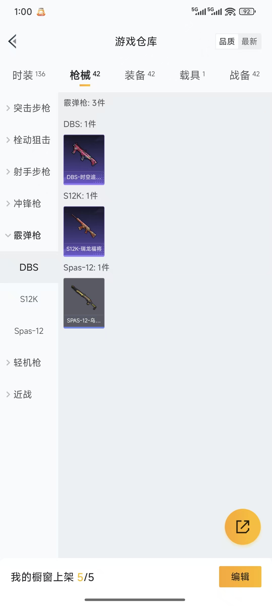 HPQM3445720和平精英账号详情图7