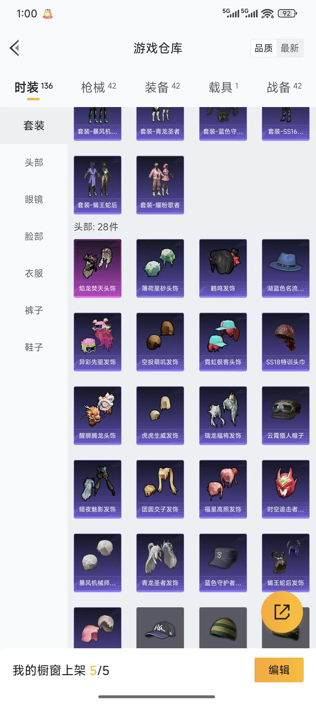 HPQM3445720和平精英账号详情图5