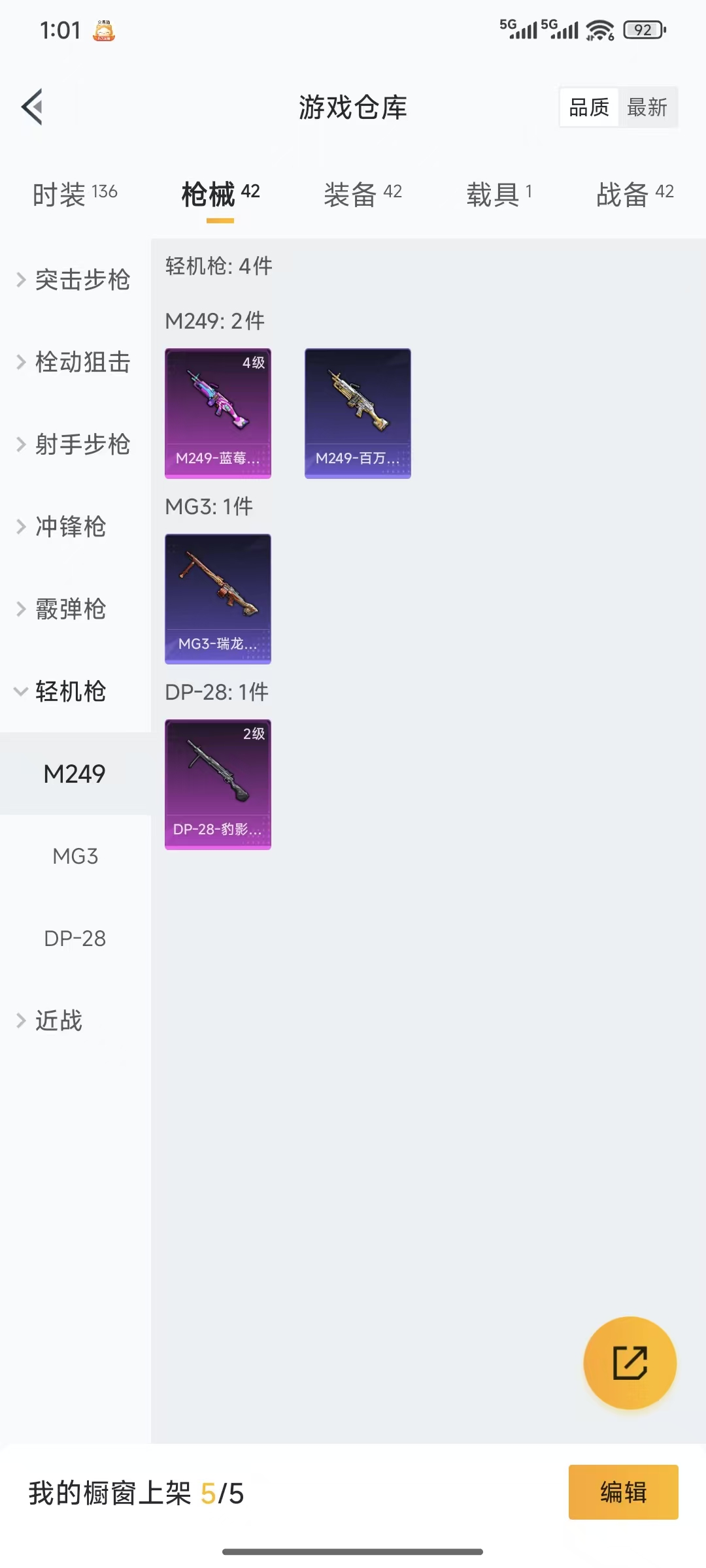 HPQM3445720和平精英账号详情图11