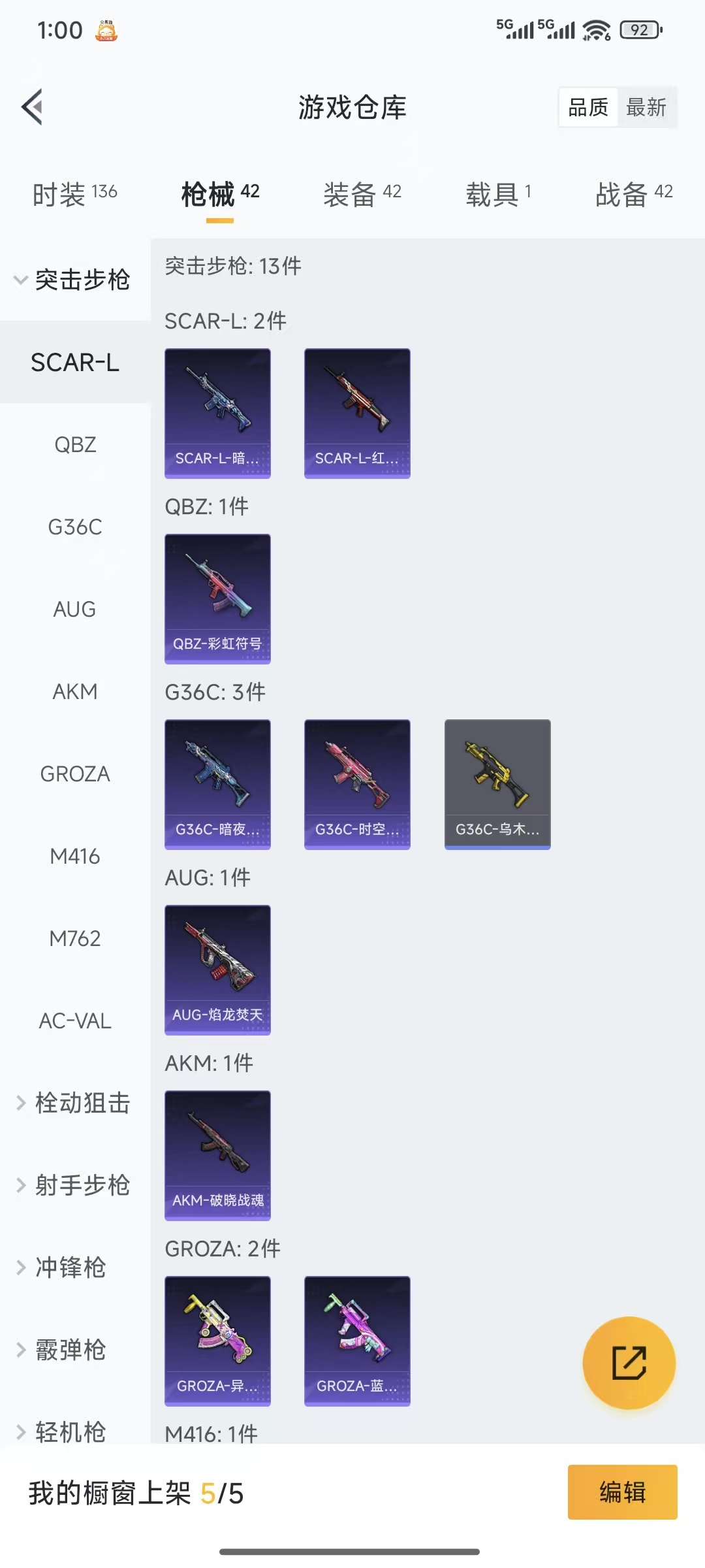 HPQM3445720和平精英账号详情图3