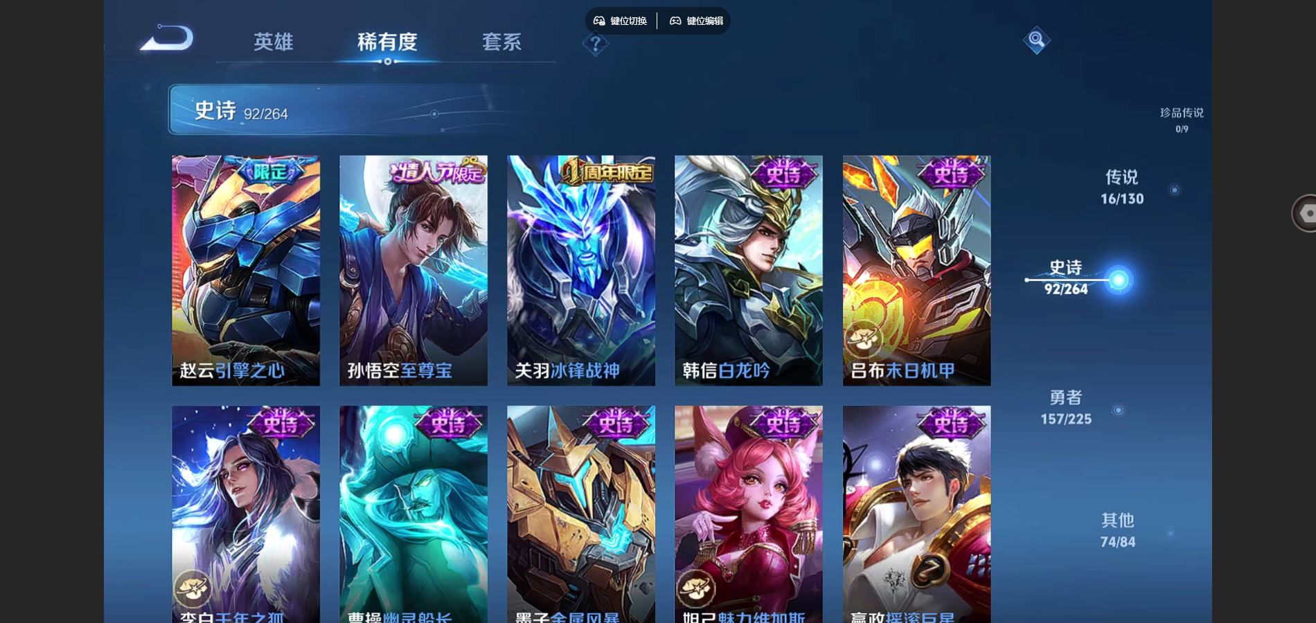 WZCMW3320904王者荣耀账号详情图16