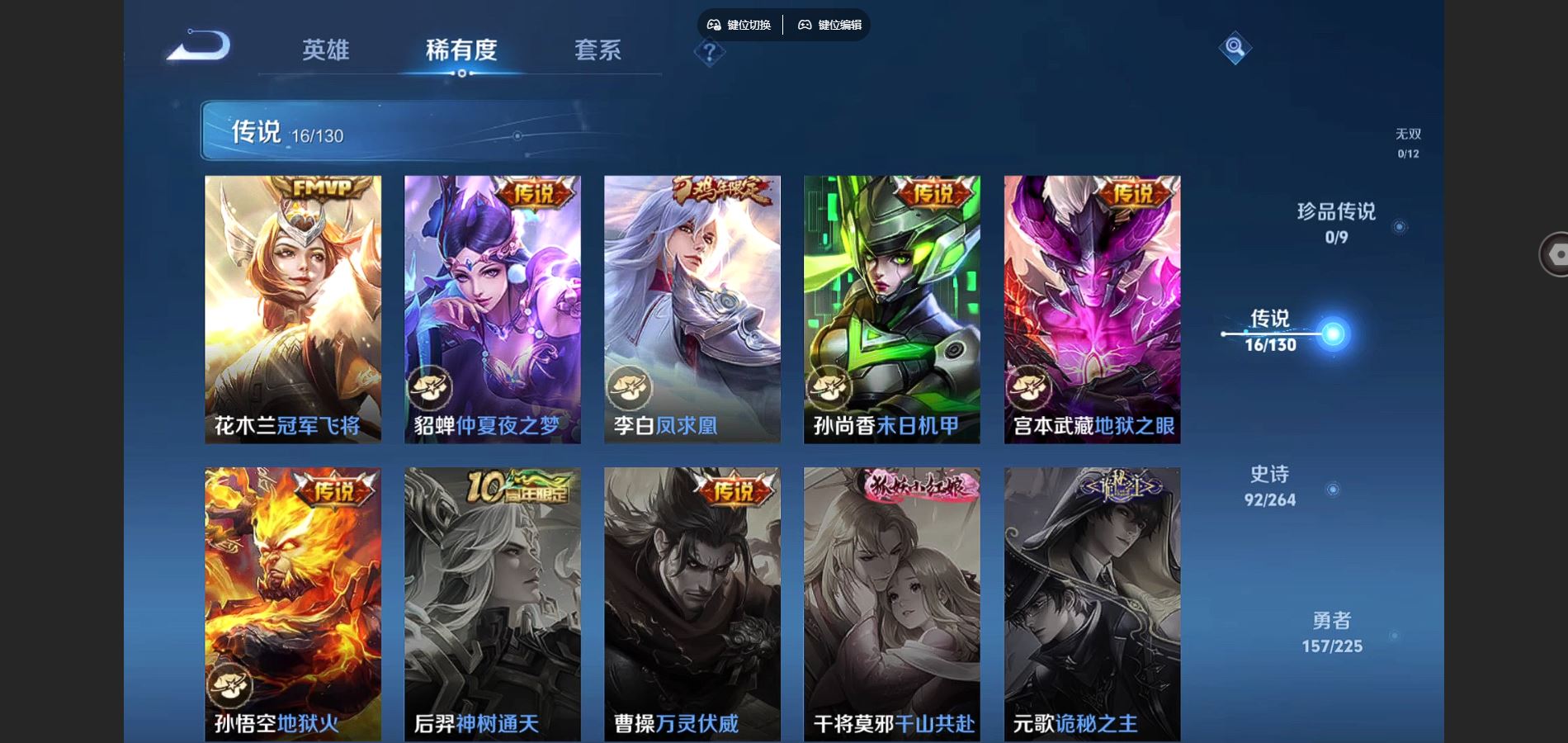 WZCMW3320904王者荣耀账号详情图8