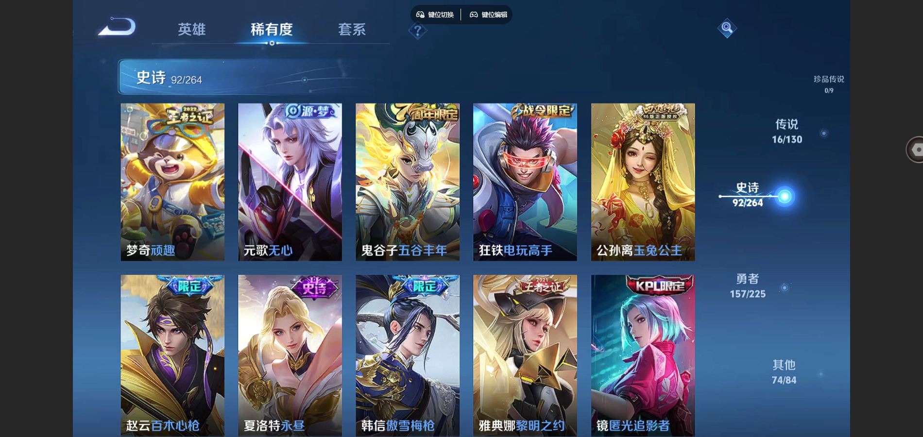 WZCMW3320904王者荣耀账号详情图10