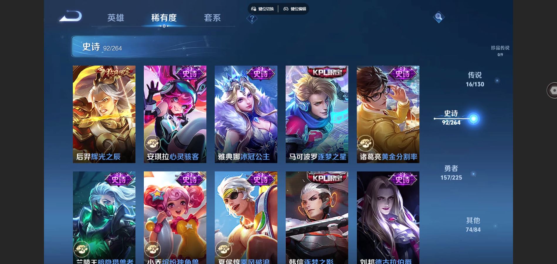 WZCMW3320904王者荣耀账号详情图15