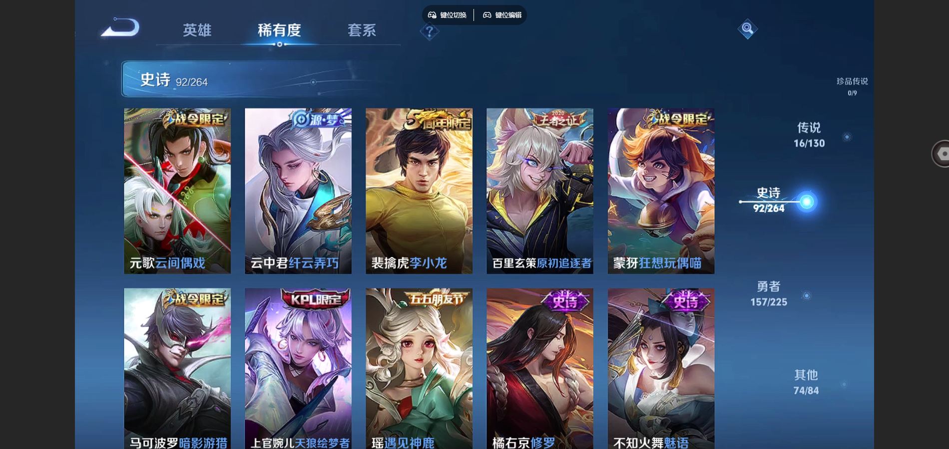 WZCMW3320904王者荣耀账号详情图12