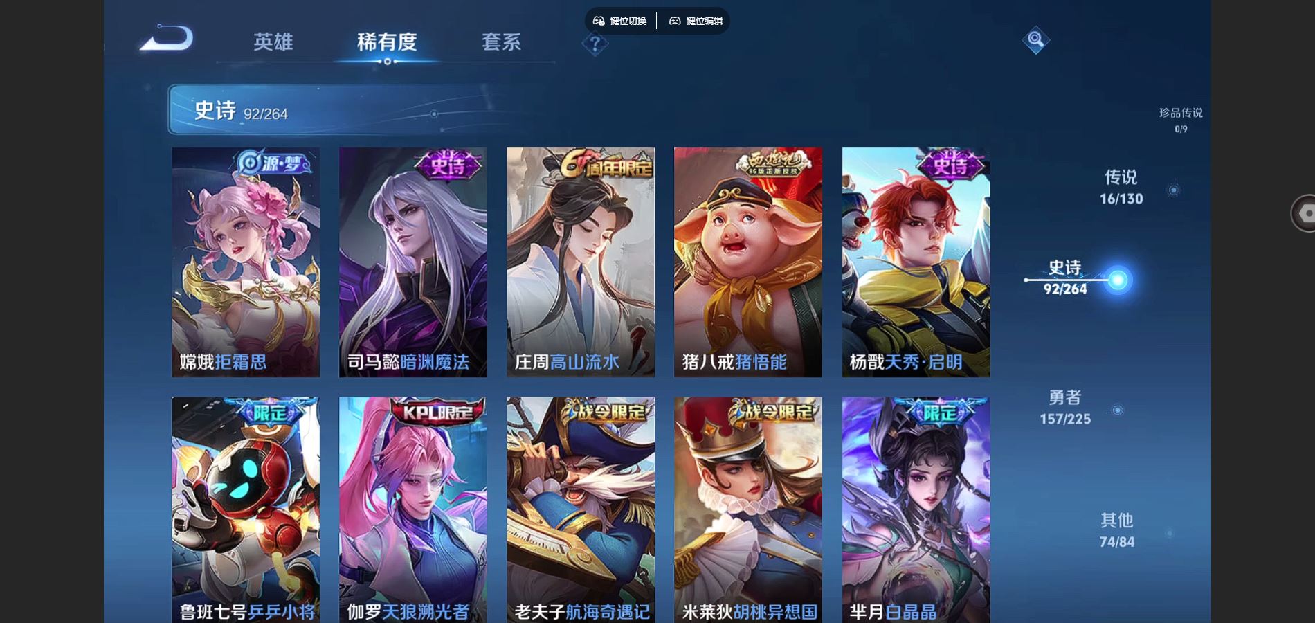 WZCMW3320904王者荣耀账号详情图11