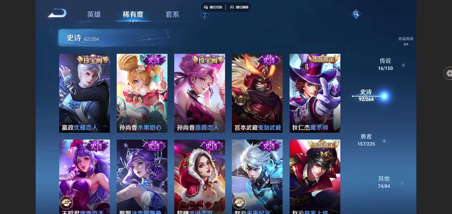 WZCMW3320904王者荣耀账号详情图17