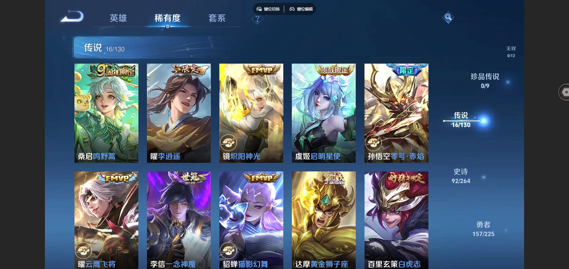 WZCMW3320904王者荣耀账号详情图7