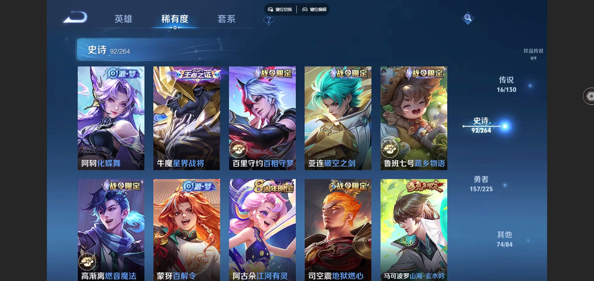 WZCMW3320904王者荣耀账号详情图9