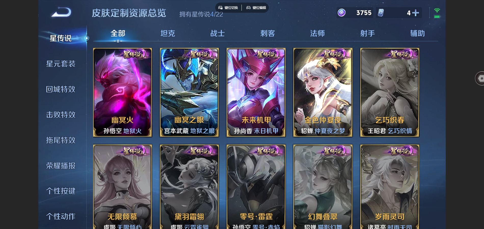 WZCMW3320904王者荣耀账号详情图20