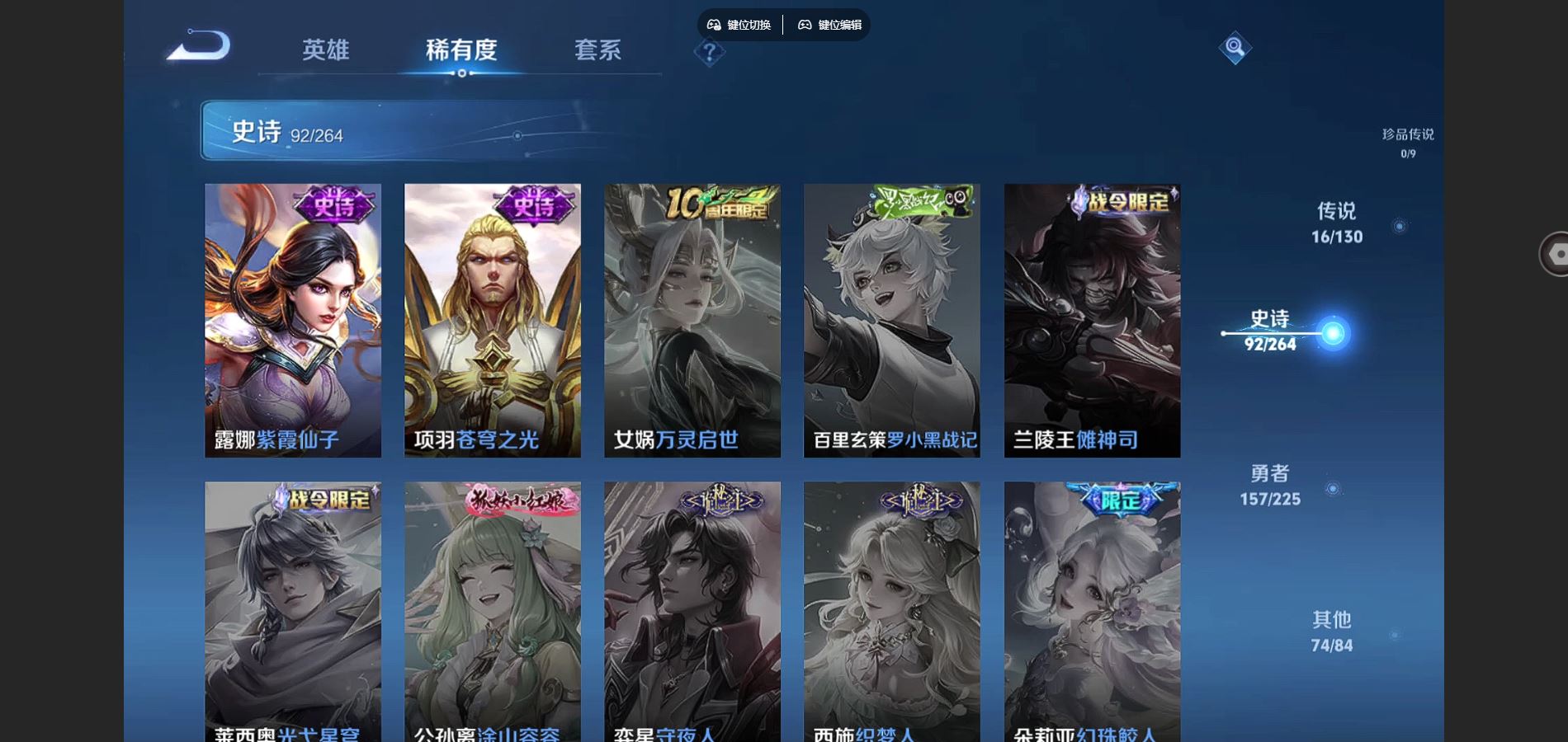 WZCMW3320904王者荣耀账号详情图18